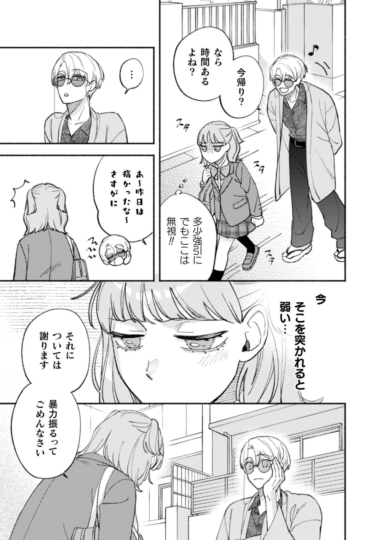 壁から悲痛な声が聞こえる！？再会した男が語る、私には見えない世界【憑かれた私 #5】（画像4）