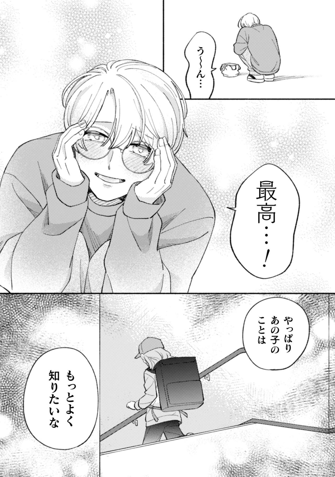 不気味すぎる…平手打ちされた男がなぜか歓喜！？もう関わりたくない【憑かれた私 #2】（画像5）