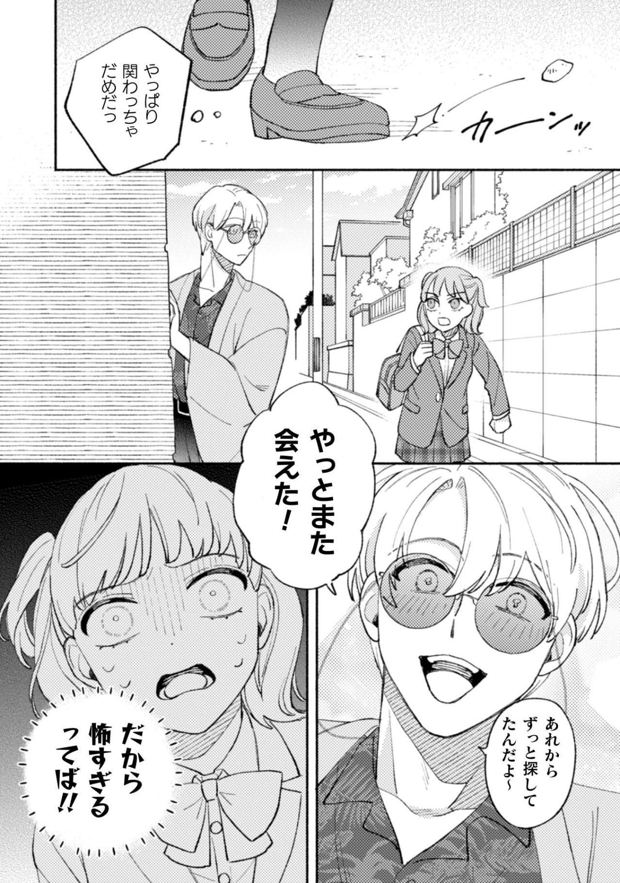 壁から悲痛な声が聞こえる！？再会した男が語る、私には見えない世界【憑かれた私 #5】（画像3）