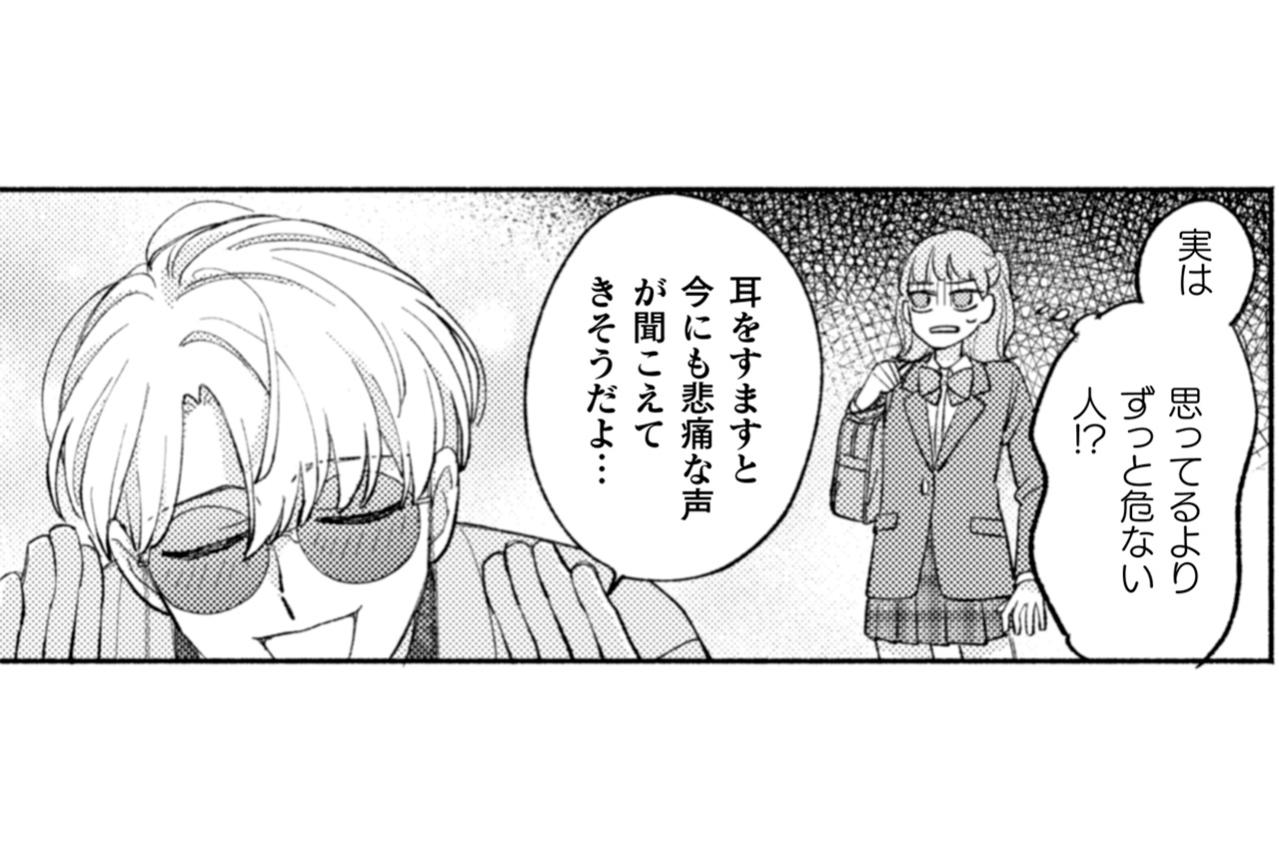 壁から悲痛な声が聞こえる！？再会した男が語る、私には見えない世界【憑かれた私 #5】