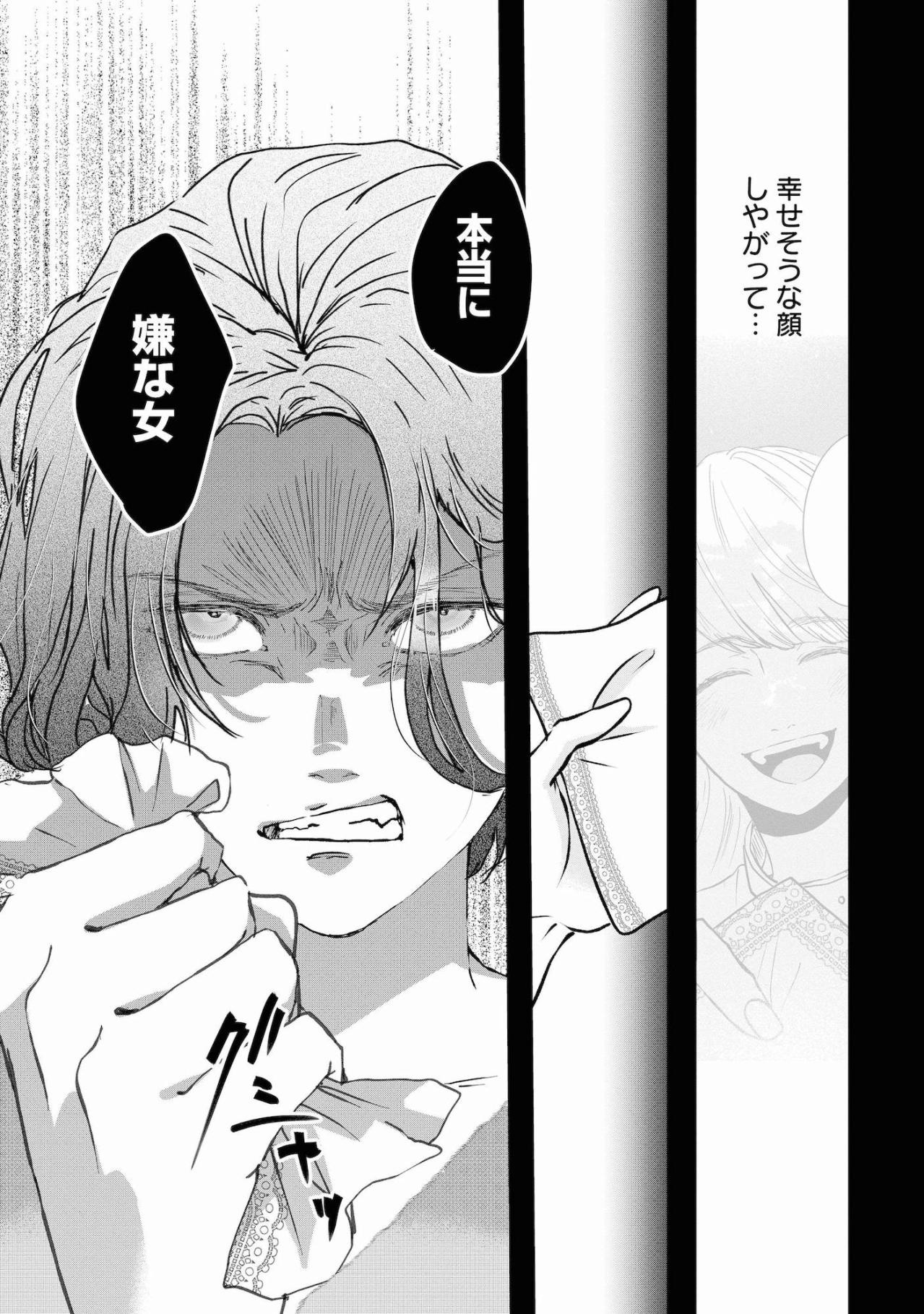 ​「子供…欲しいなって」意を決して切り出したが、優しい彼の残酷な一言とは【夫は嘘をついている～二人の指輪が外れるまで～#6】（画像7）