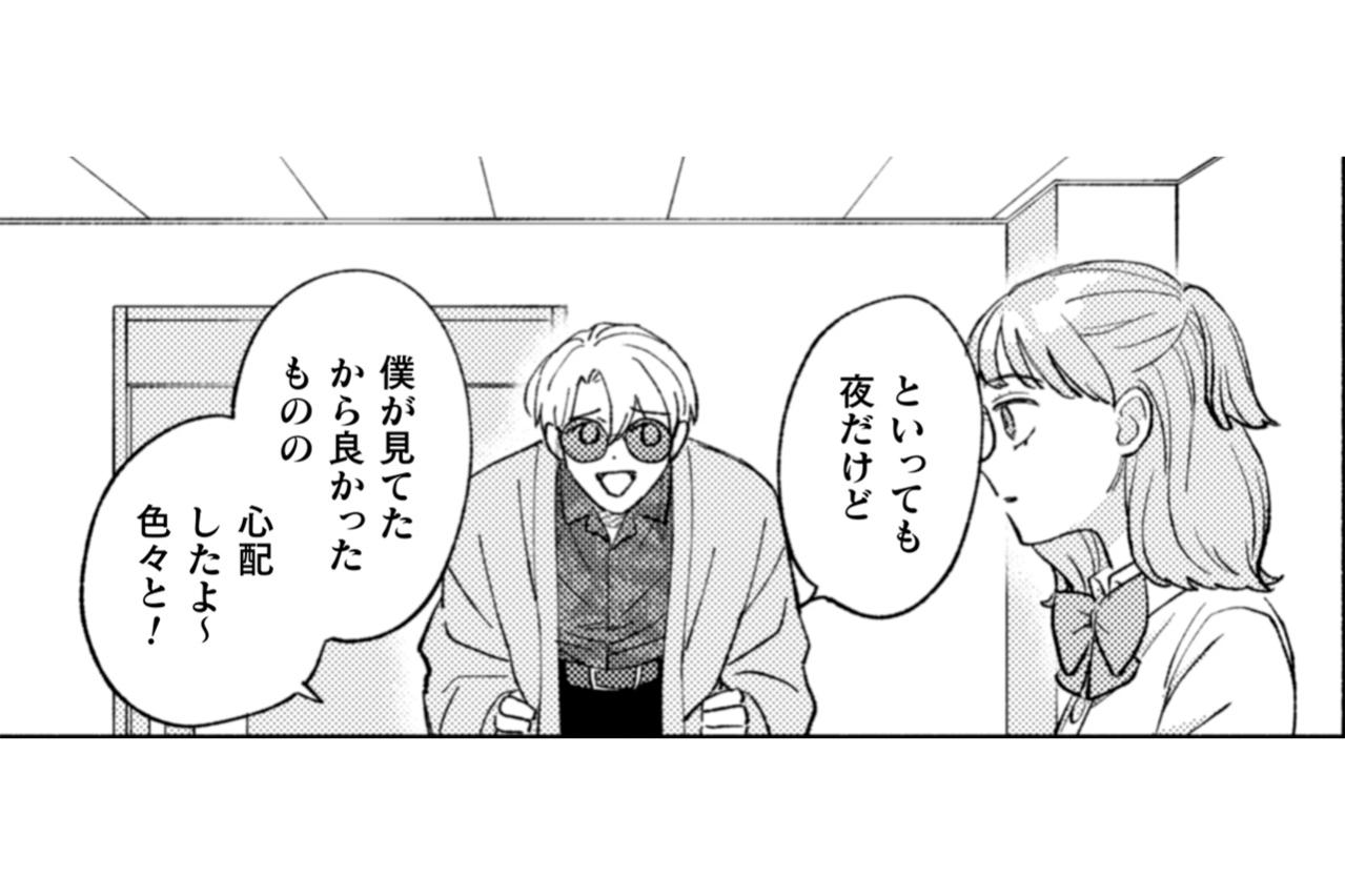 気づけば病室…一晩中そばにいた怪しい男が、ついに正体を明かす【憑かれた私 #11】