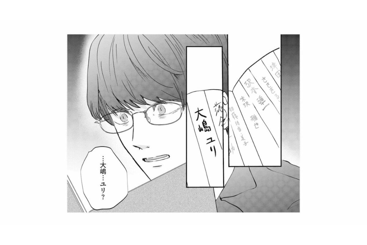 「…ユリ……なんで…」アトリエに突然現れた過去に、動揺が隠せない【夫は嘘をついている～二人の指輪が外れるまで～#5】