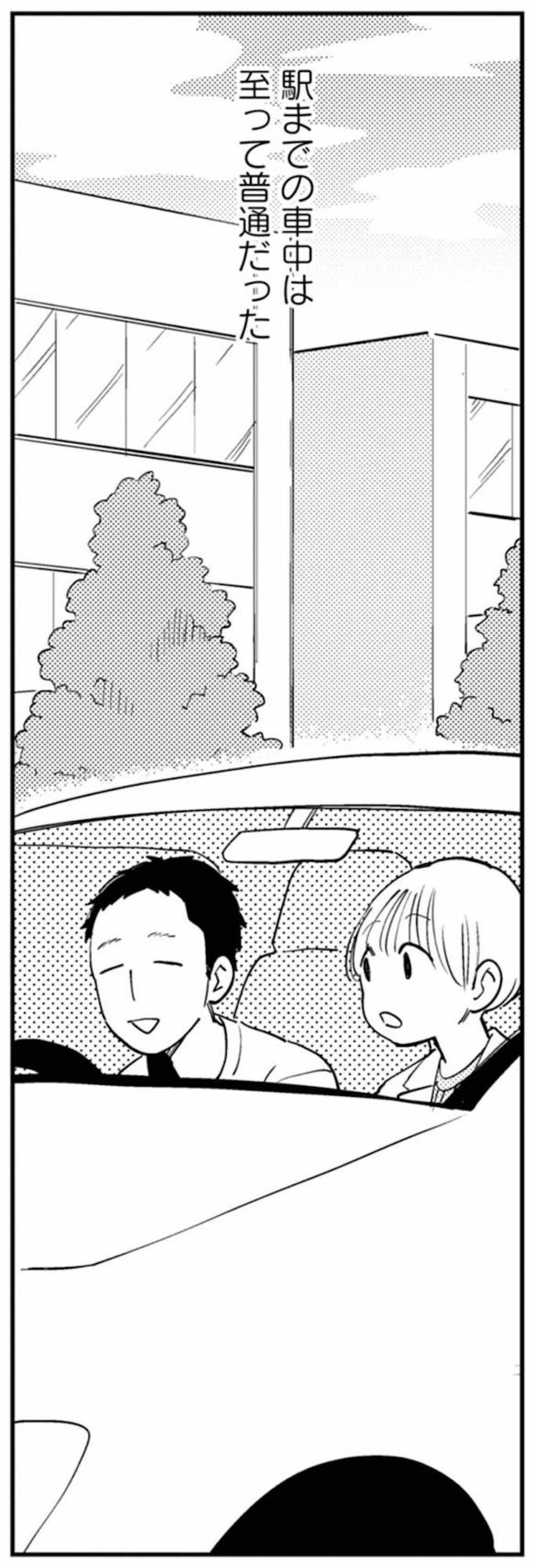 なにが嘘でなにが本当か。でもこのままにはできない【夫が裏アカで70人と不倫してました ～サレ妻1年生奮闘記～ #5】（画像3）