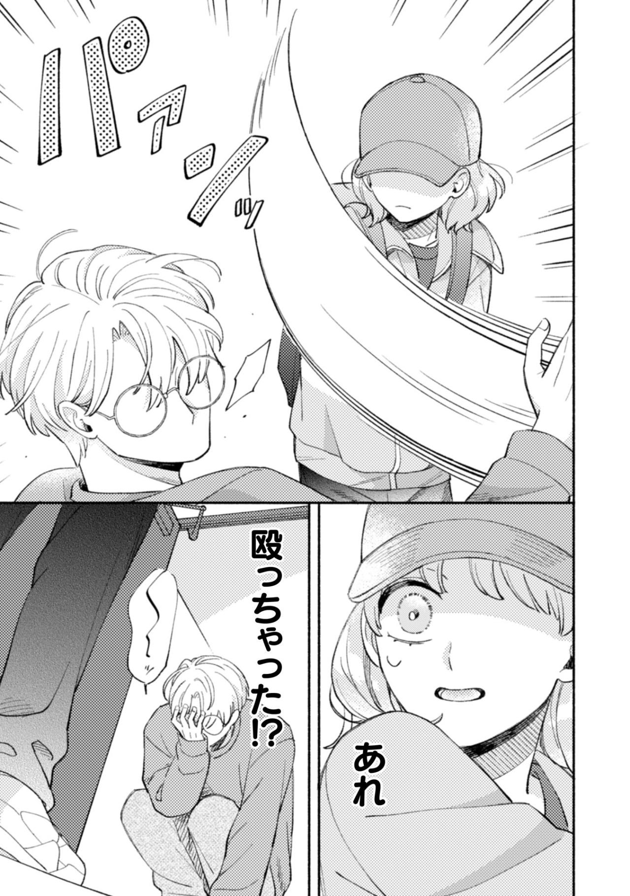 不気味すぎる…平手打ちされた男がなぜか歓喜！？もう関わりたくない【憑かれた私 #2】（画像3）