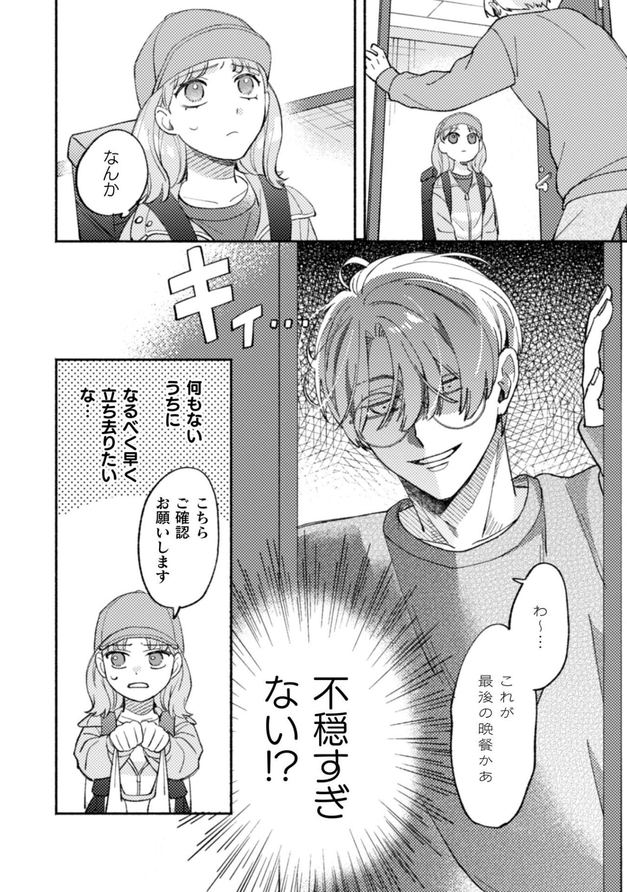 最後の配達先で待っていた不気味な男…顔をのぞき込まれ、両肩をつかまれた！【憑かれた私 #1】（画像3）