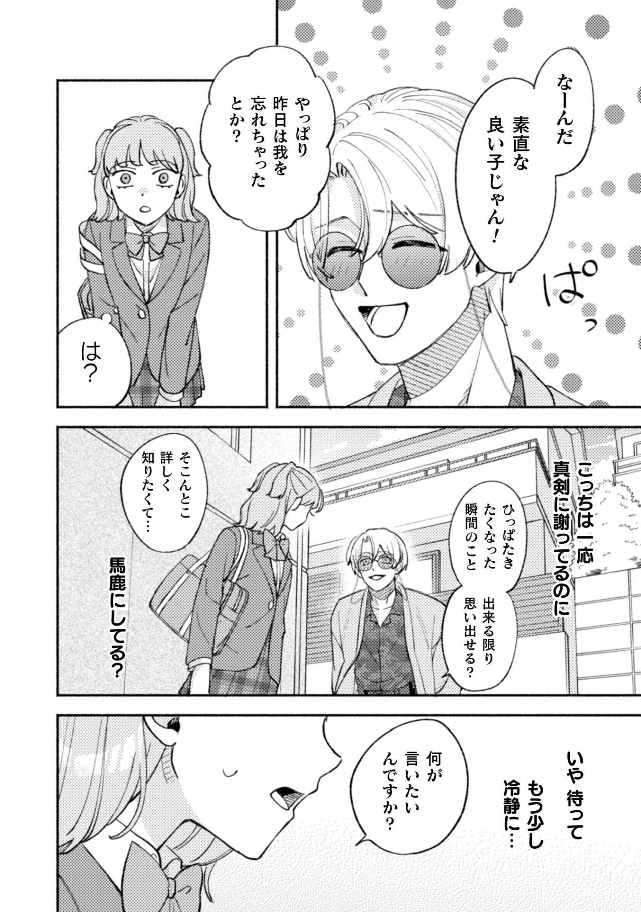 壁から悲痛な声が聞こえる！？再会した男が語る、私には見えない世界【憑かれた私 #5】（画像5）