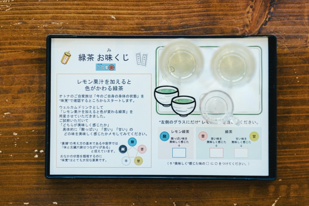 自分を大切にする時間を思い出す「オトナのご自愛旅」体験記ー好評につき追加開催決定（画像6）