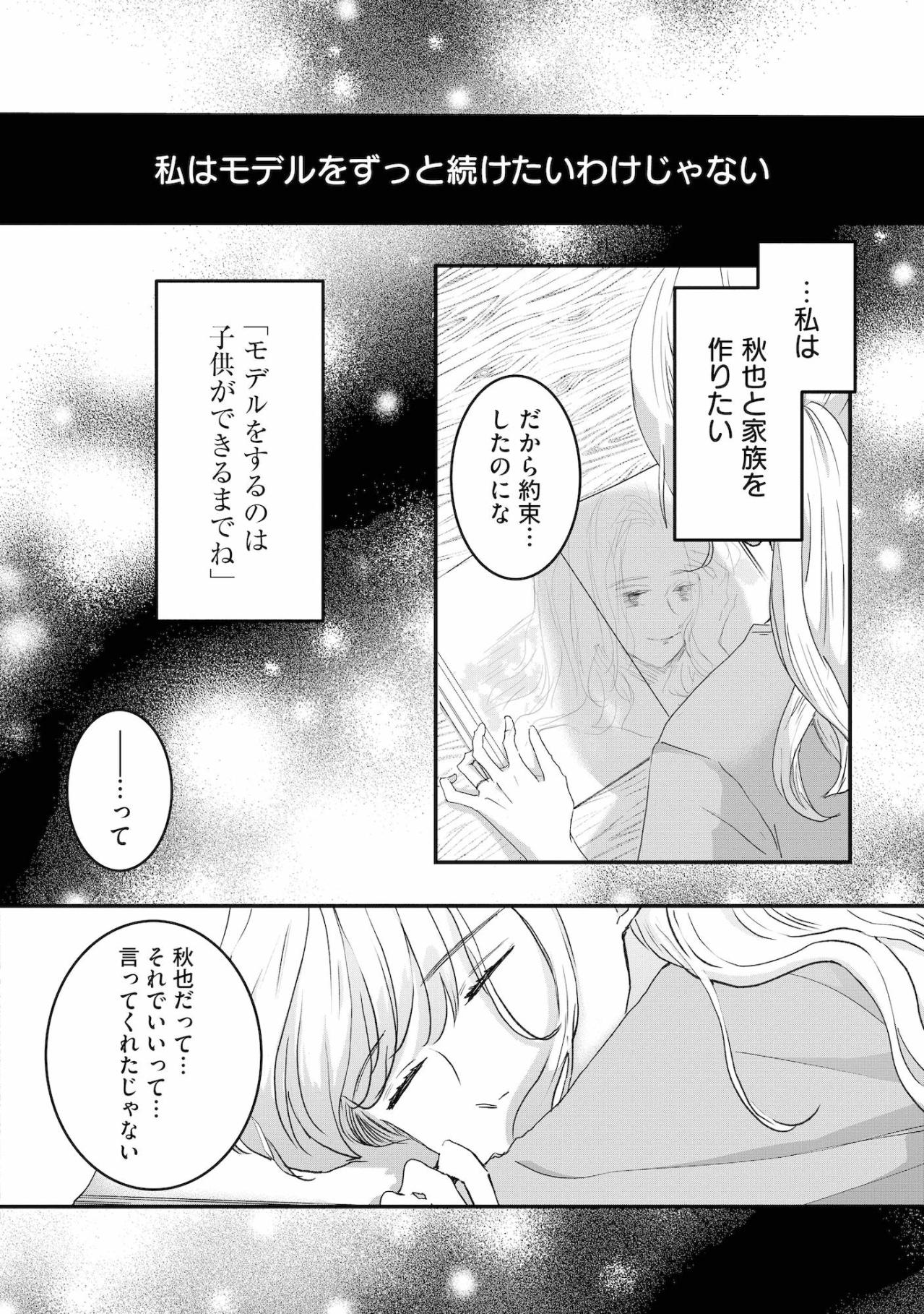 面と向かって拒否されると堪える…すれ違う夫婦生活の裏で微笑むユリ【夫は嘘をついている～二人の指輪が外れるまで～#13】（画像3）