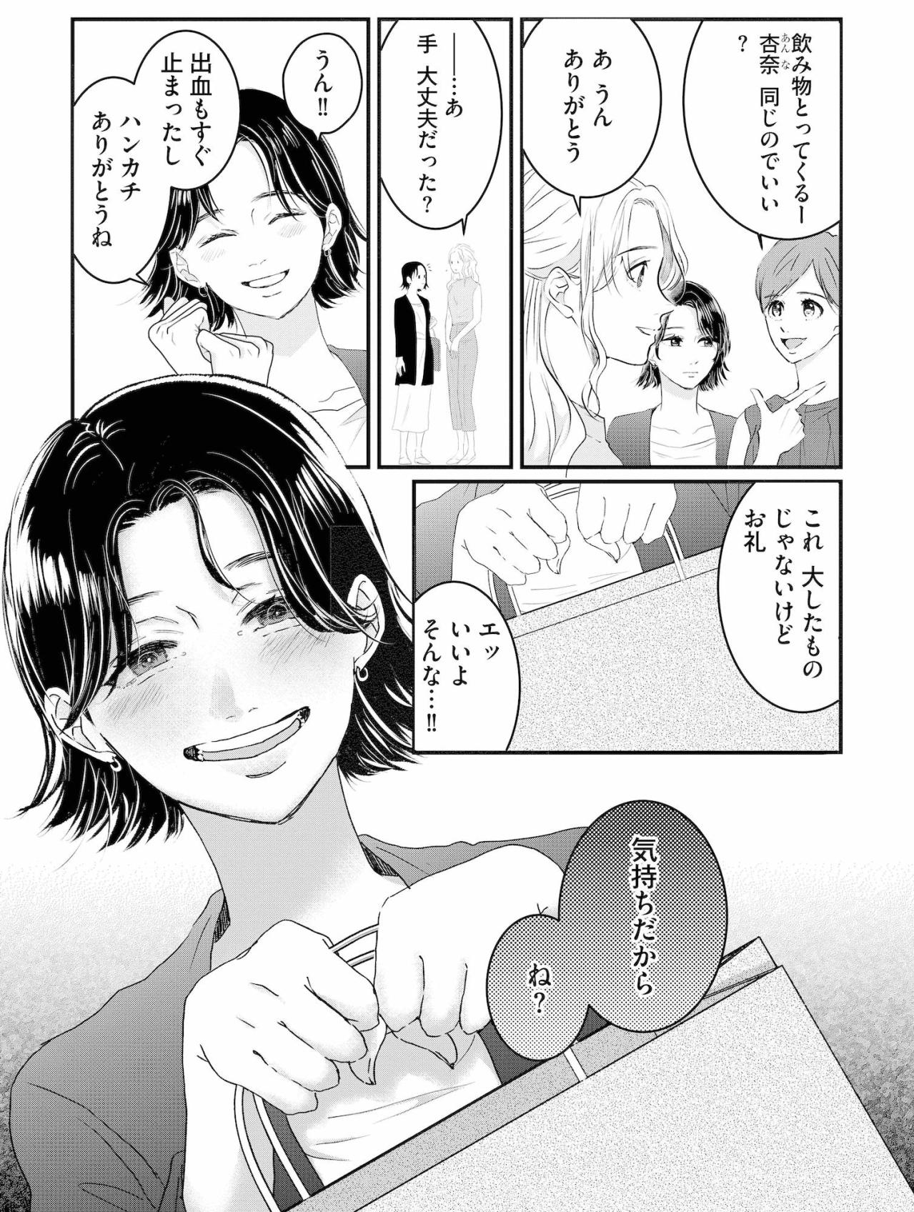「仲良くしてほしいな」満面の笑みで近づく同級生の本当の狙いとは【夫は嘘をついている～二人の指輪が外れるまで～#14】（画像5）
