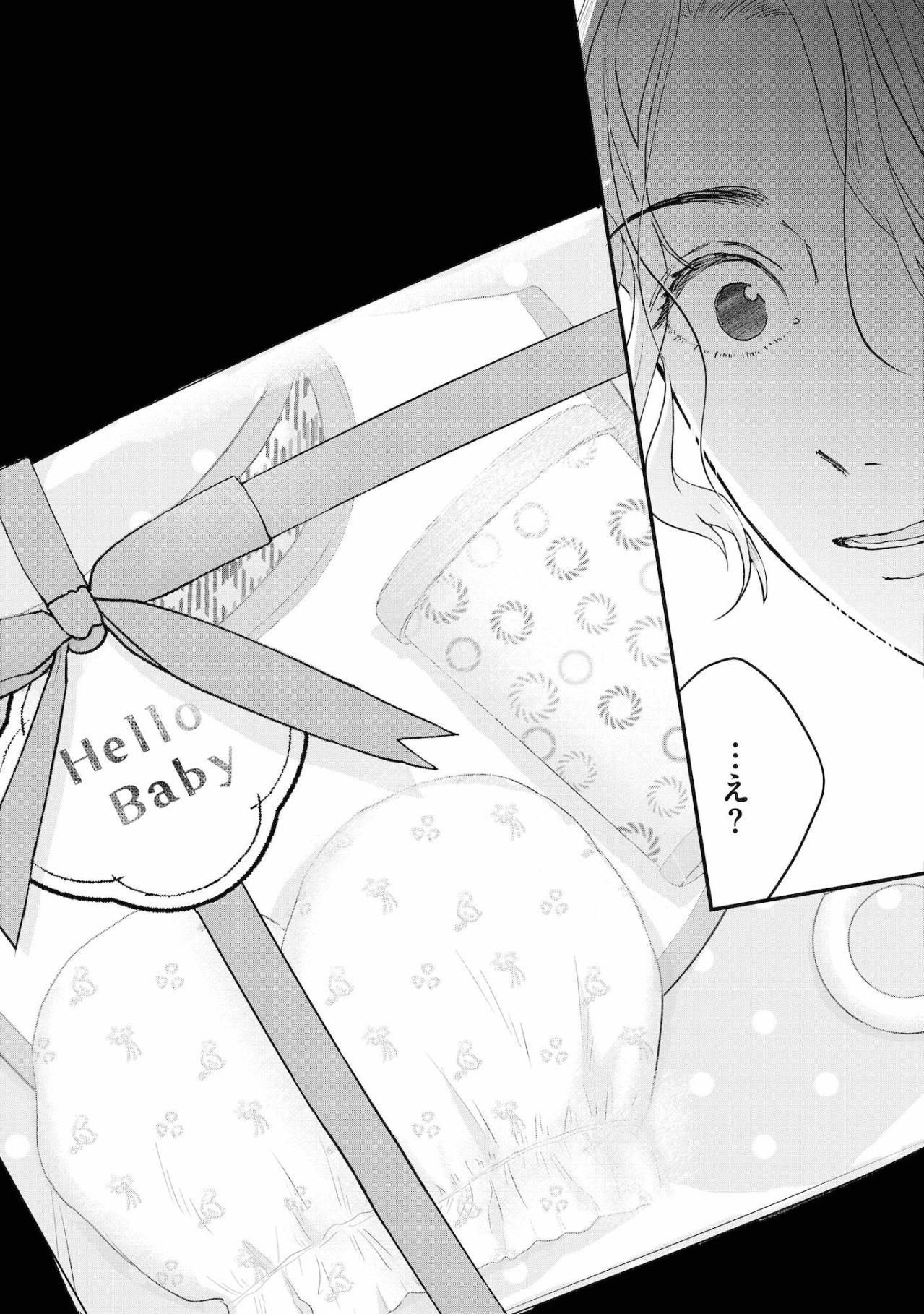 何…これ。​「気持ちだから」と渡されたプレゼントを開けた瞬間に凍りついた理由とは【夫は嘘をついている～二人の指輪が外れるまで～#18】（画像3）
