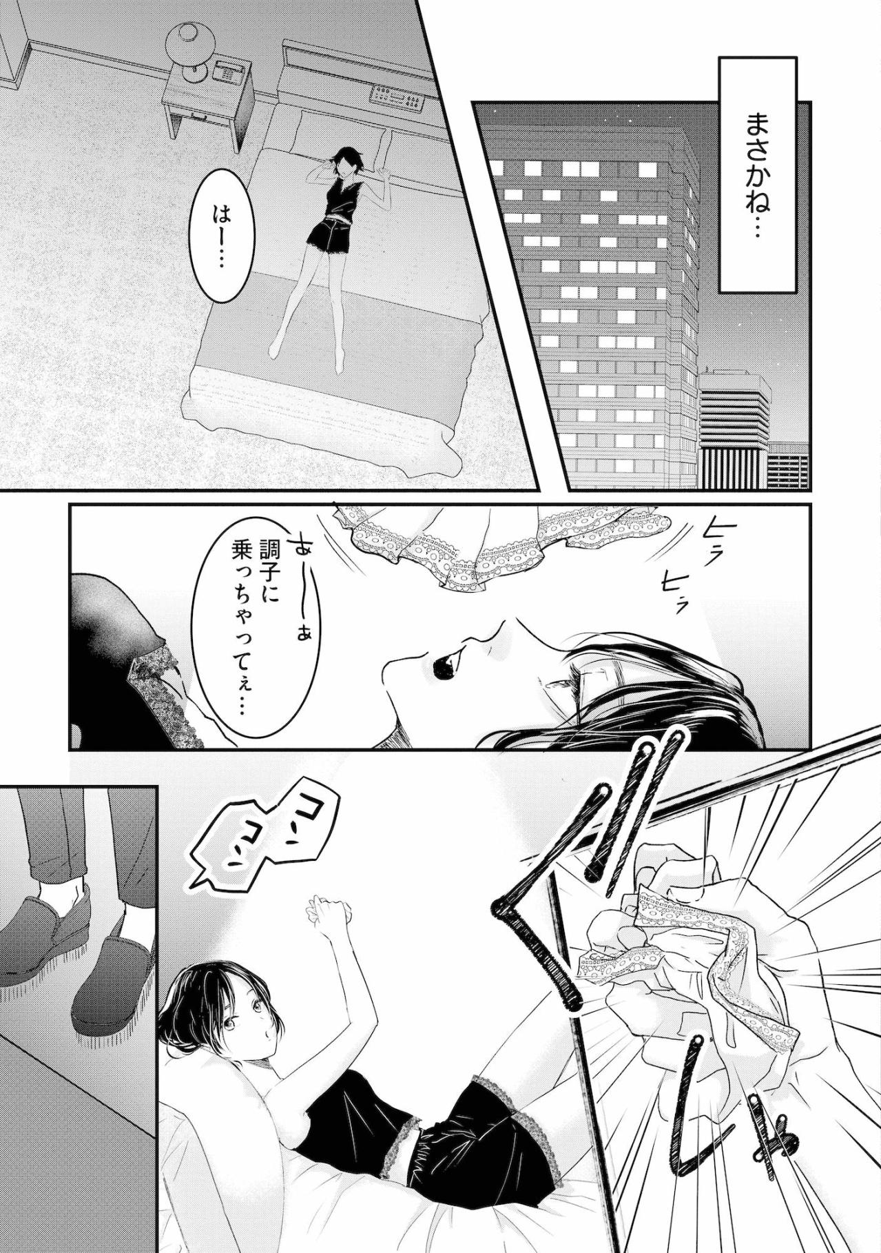 「今日は楽しもう？」夫婦の平穏な日常は、ユリの巧妙な罠によって静かに崩れ去る【夫は嘘をついている～二人の指輪が外れるまで～#16】（画像2）
