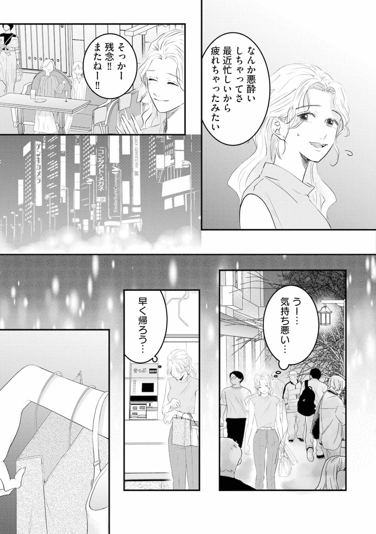 わざわざなぜ妻に接触するの？ユリへの猛烈な違和感とざわつく心【夫は嘘をついている～二人の指輪が外れるまで～#17】（画像5）