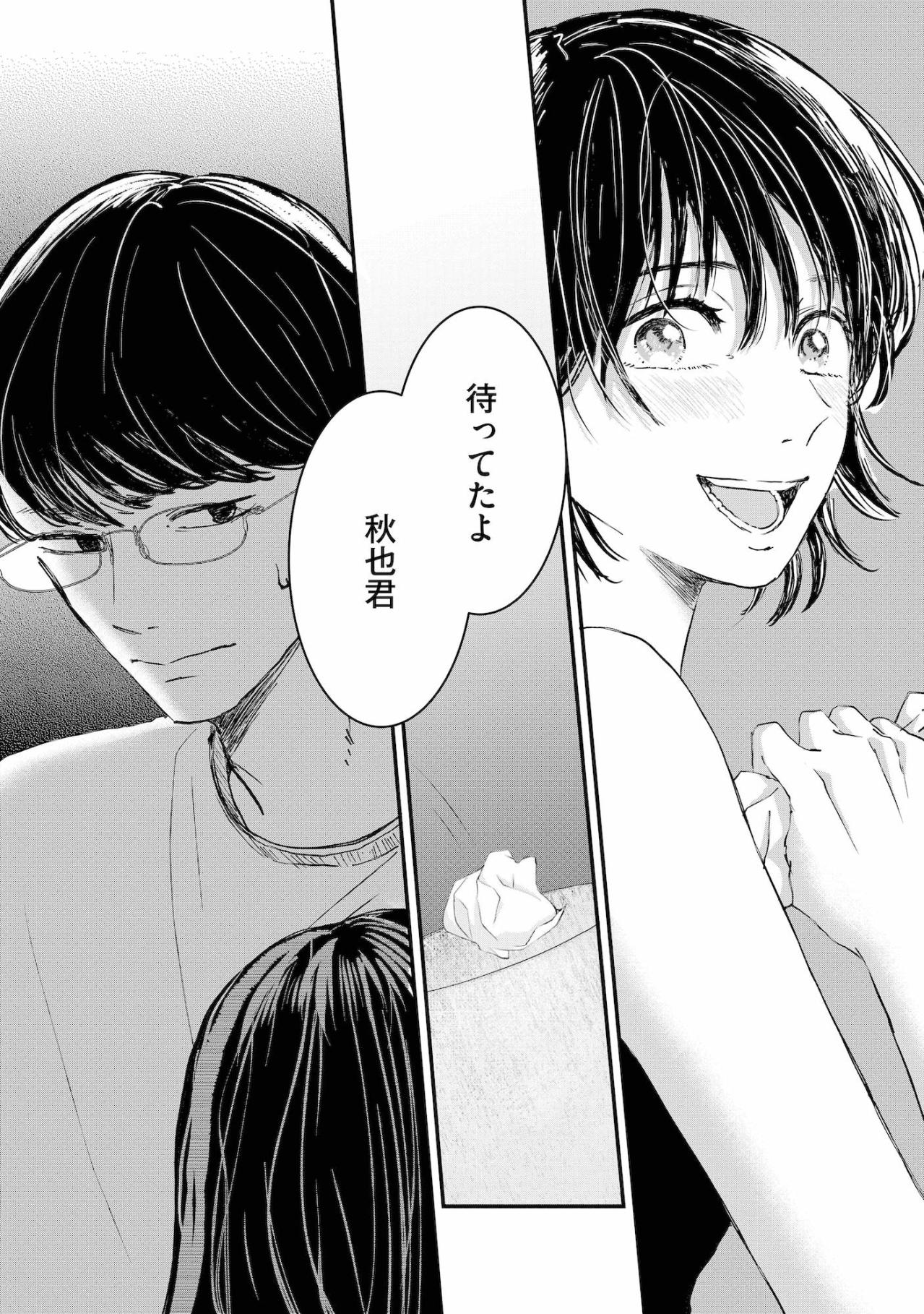 「今日は楽しもう？」夫婦の平穏な日常は、ユリの巧妙な罠によって静かに崩れ去る【夫は嘘をついている～二人の指輪が外れるまで～#16】（画像3）