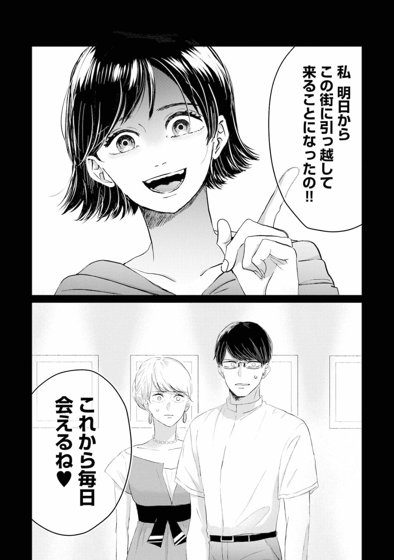​「杞憂だったな」と安心しきっていた秋也。しかしその直後、過去の因縁が夫婦に襲いかかる【夫は嘘をついている～二人の指輪が外れるまで～#26】（画像6）
