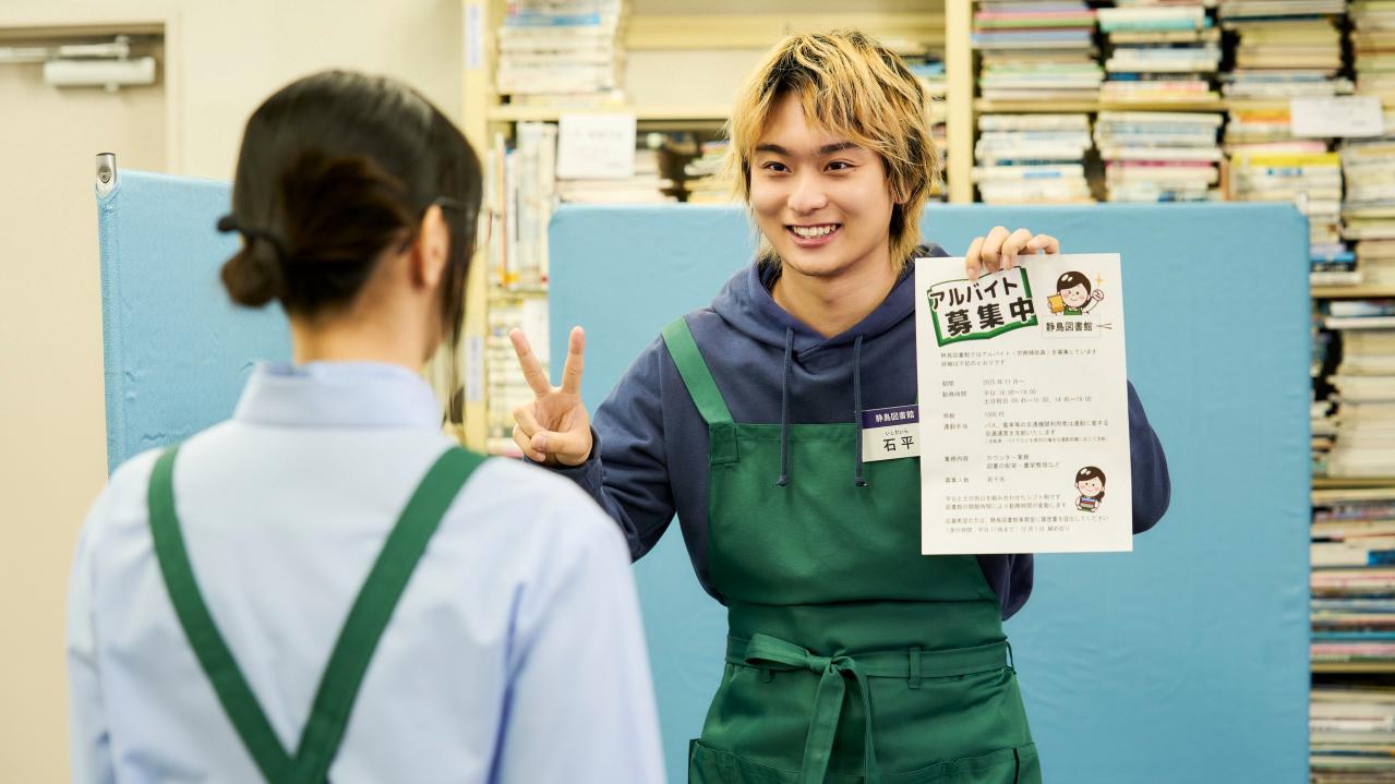 NHK夜ドラ【税金で買った本】第4回のあらすじは？ ヤンキー高校生・石平（奥平大兼）がとった意外な行動とは（ネタバレあり）（画像2）