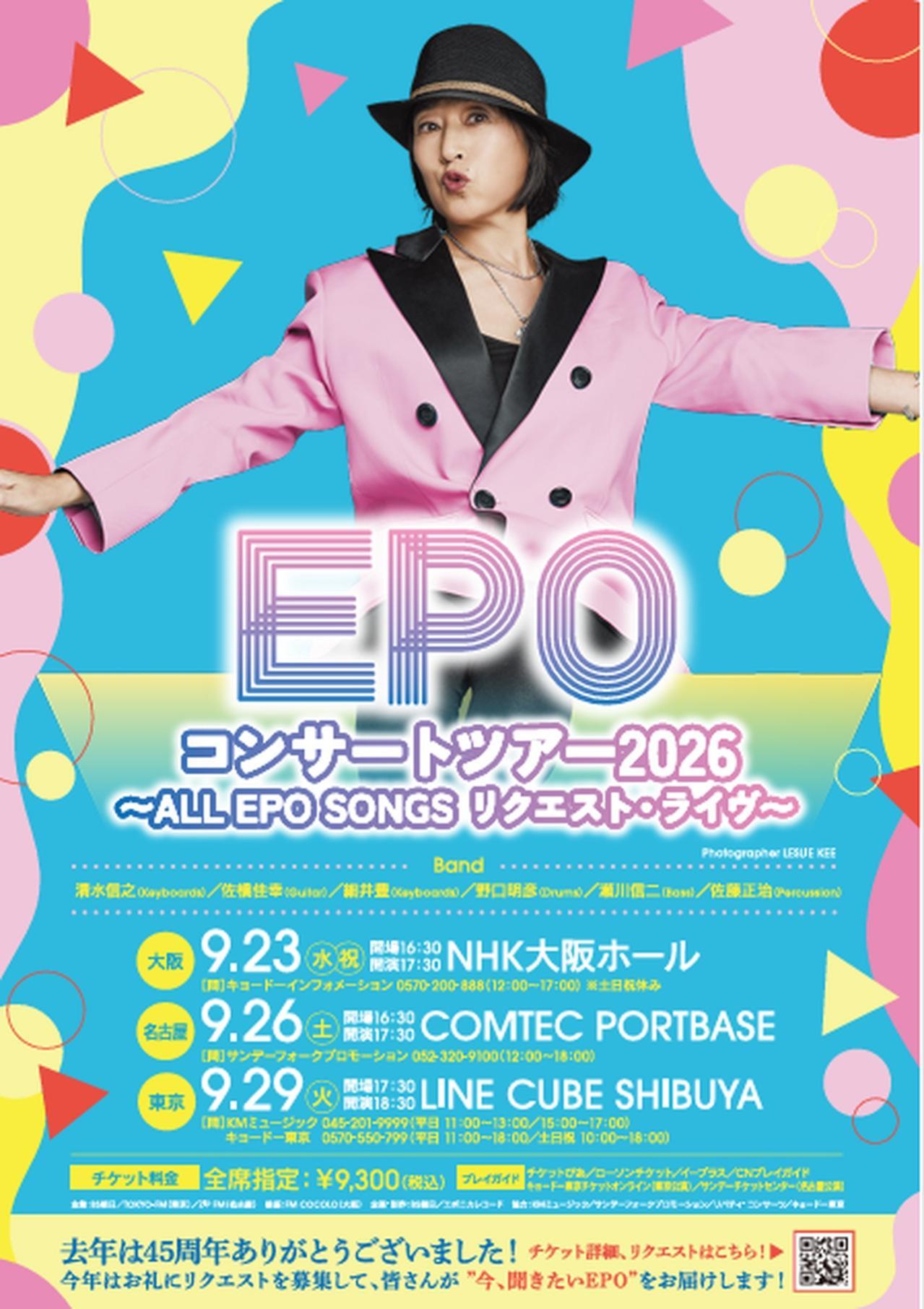 EPO