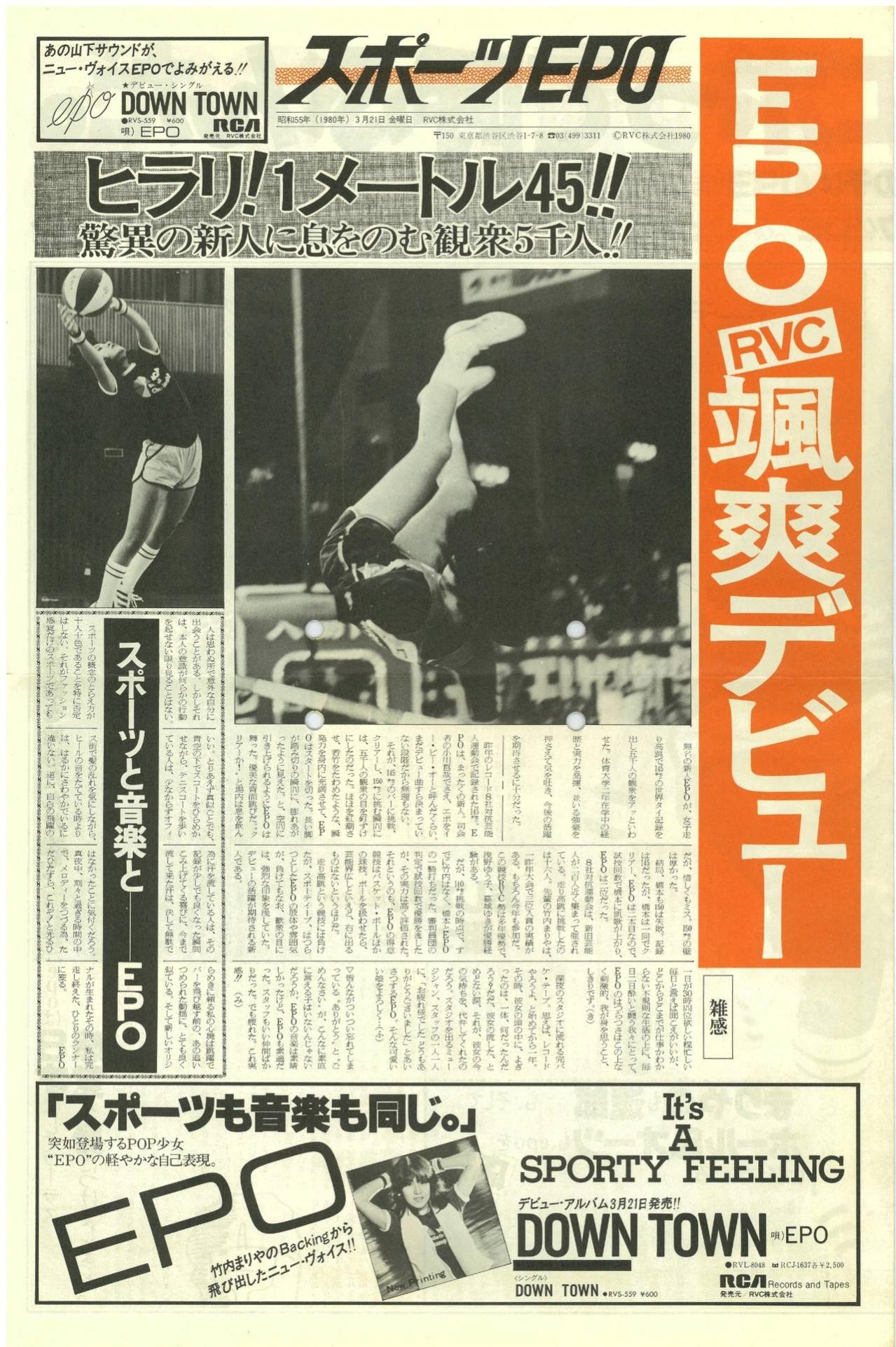 【EPOさん】が語るデビュー前夜の「ミラクル」山下達郎さんに直談判してカヴァー曲でデビューするまで（画像2）