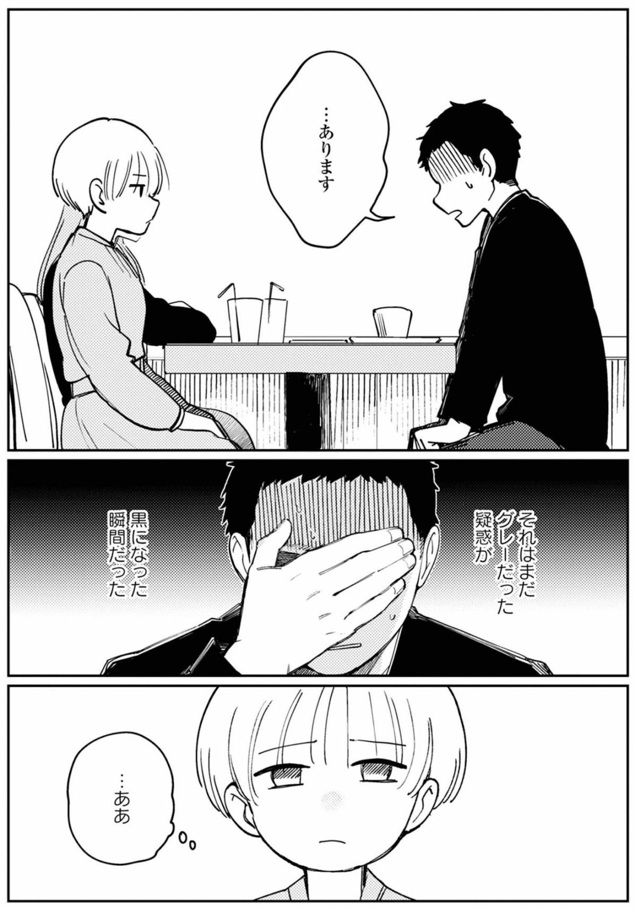 間違いかもという一縷の望みは絶たれた。ここからは全部聞かせてもらう【夫が裏アカで70人と不倫してました ～サレ妻1年生奮闘記～ #14】（画像3）