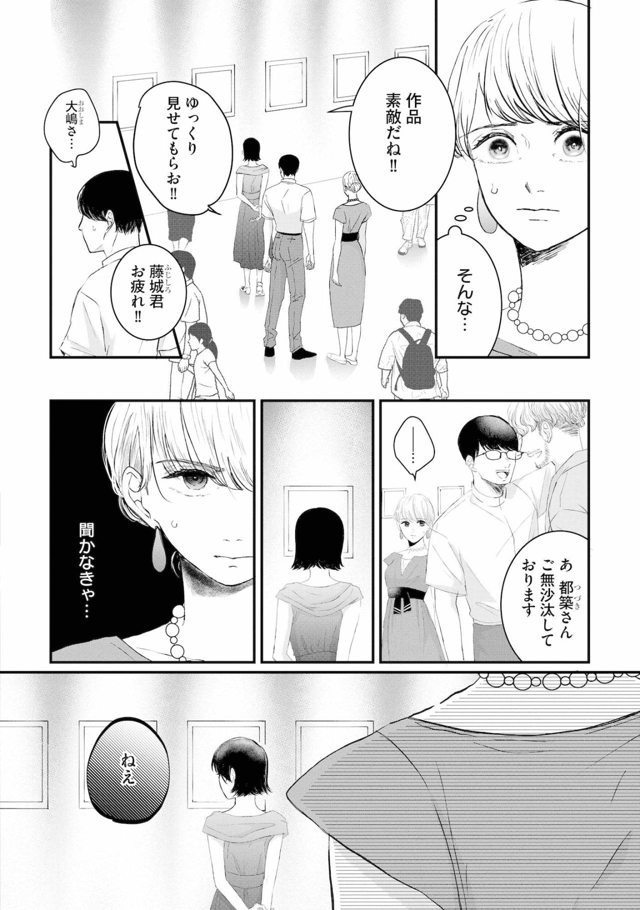 「毎日だって会えちゃうね」笑顔で秋也にすり寄るユリ。突然の近所への引っ越し宣言に凍りつく【夫は嘘をついている～二人の指輪が外れるまで～#27】（画像3）