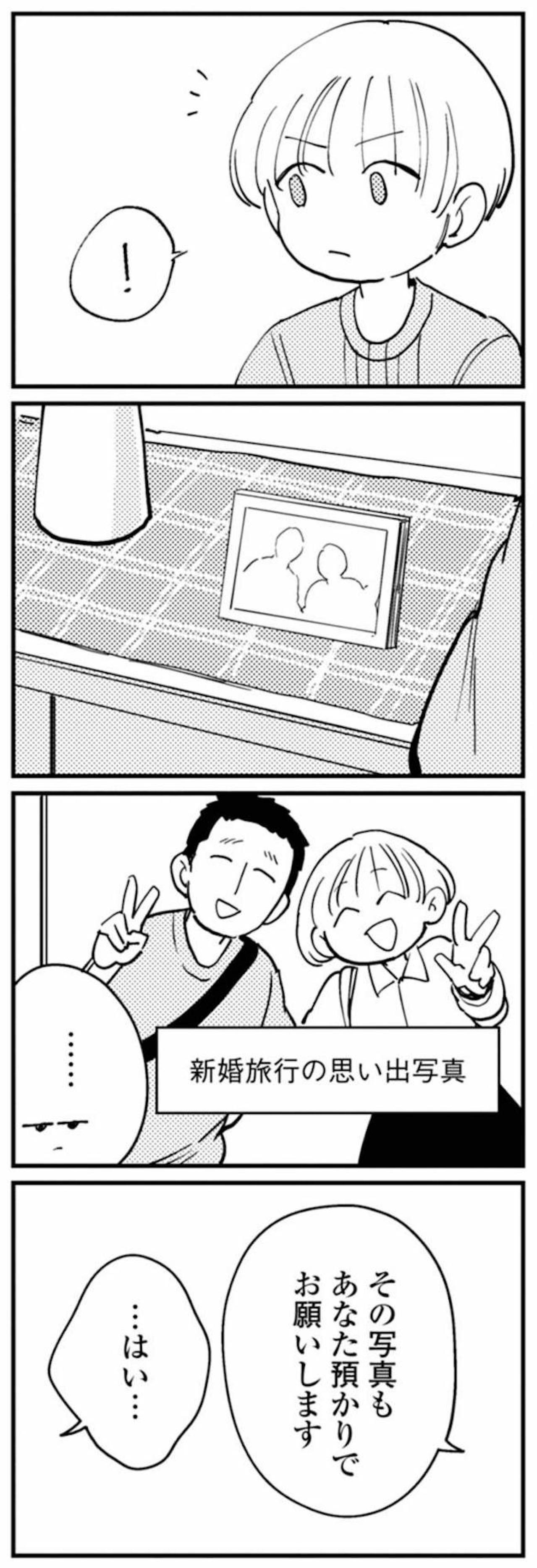 「明日からどうなるんだろうな…」結婚記念日の夜が終わる【夫が裏アカで70人と不倫してました ～サレ妻1年生奮闘記～ #36】（画像3）