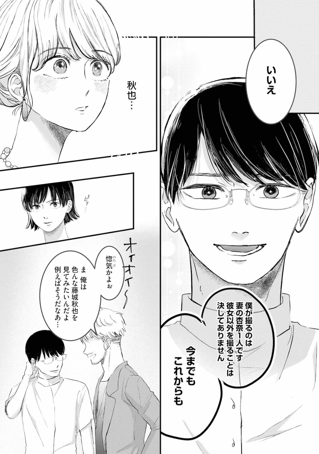 「いずれはそうしたい」子供を望む秋也の突然の告白にざわつく理由とは？【夫は嘘をついている～二人の指輪が外れるまで～#29】（画像3）