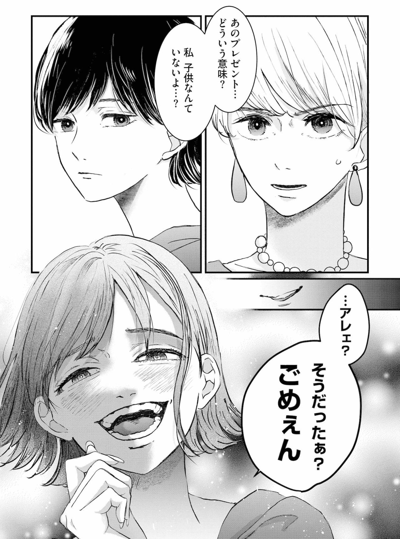 「毎日だって会えちゃうね」笑顔で秋也にすり寄るユリ。突然の近所への引っ越し宣言に凍りつく【夫は嘘をついている～二人の指輪が外れるまで～#27】（画像4）