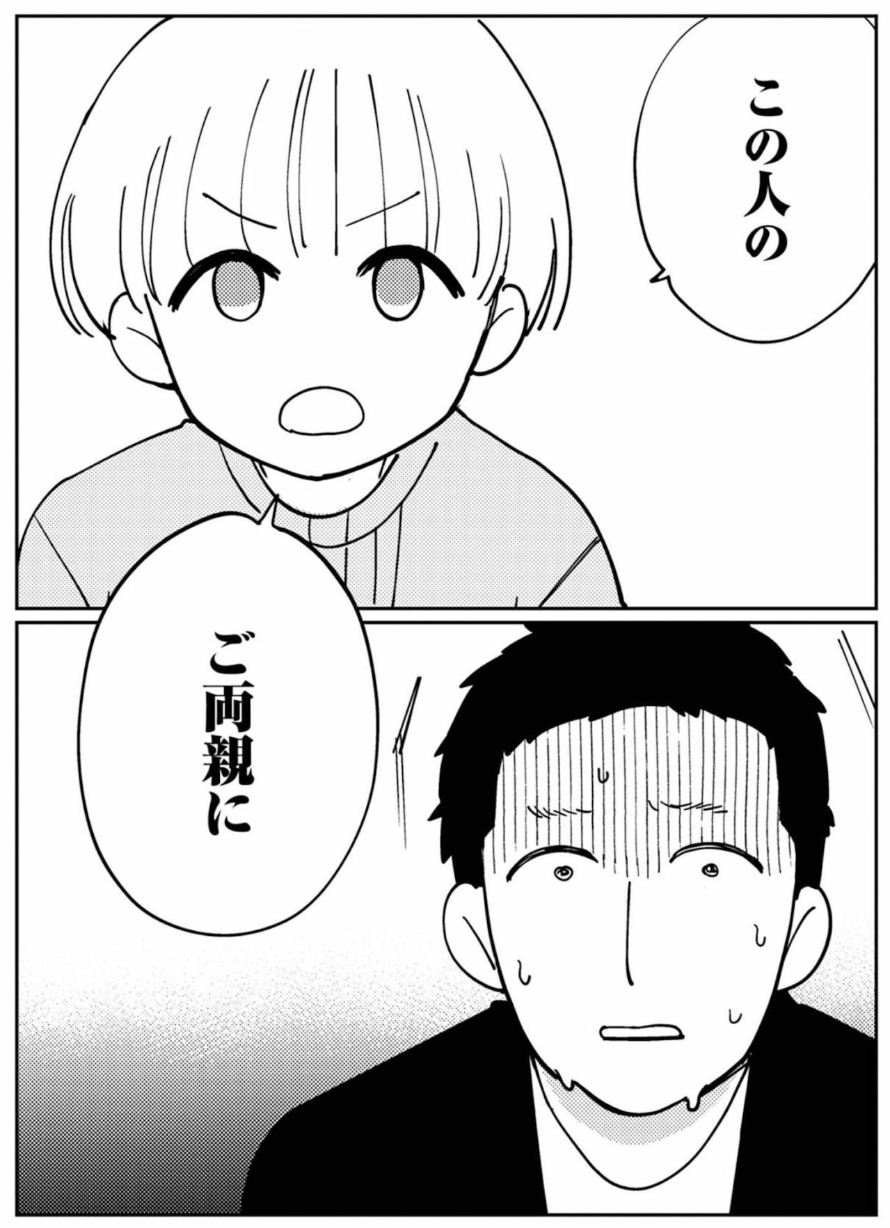 「このことは伝えるべきだと思うんです」次に向かった先は？【夫が裏アカで70人と不倫してました ～サレ妻1年生奮闘記～ #23】（画像4）