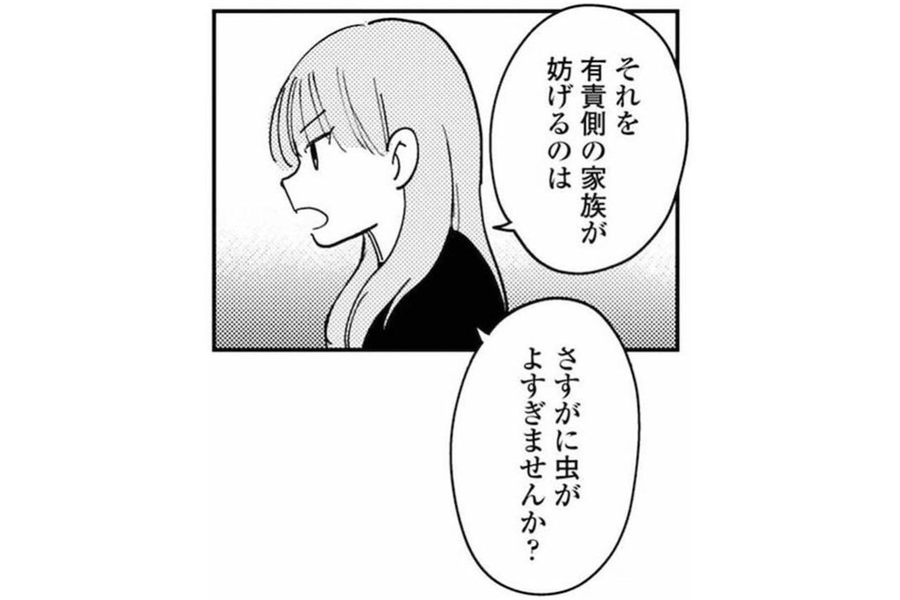 「さすがに虫がよすぎませんか?」友人が義母と真っ向勝負【夫が裏アカで70人と不倫してました ～サレ妻1年生奮闘記～ #31】