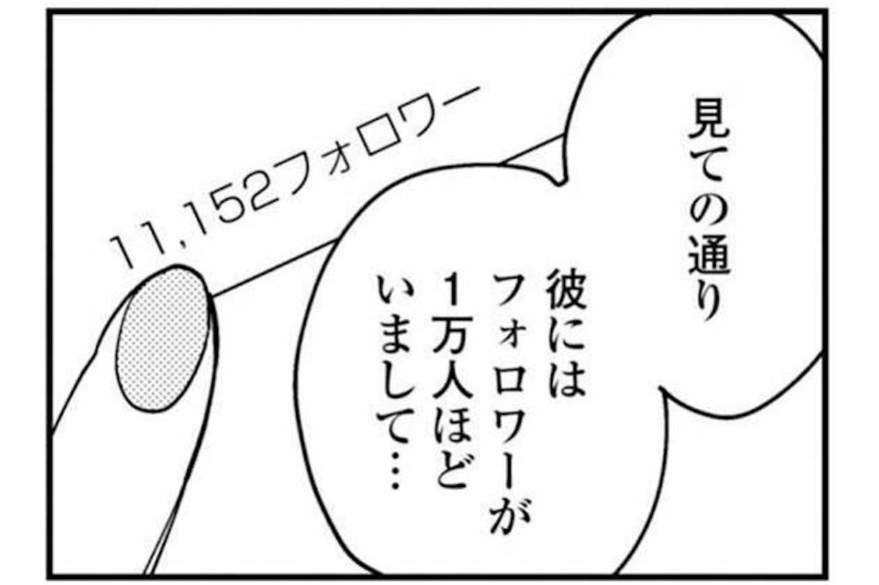 「バレなかったら一生やっとったんか？」義父が息子に詰め寄る【夫が裏アカで70人と不倫してました ～サレ妻1年生奮闘記～ #28】