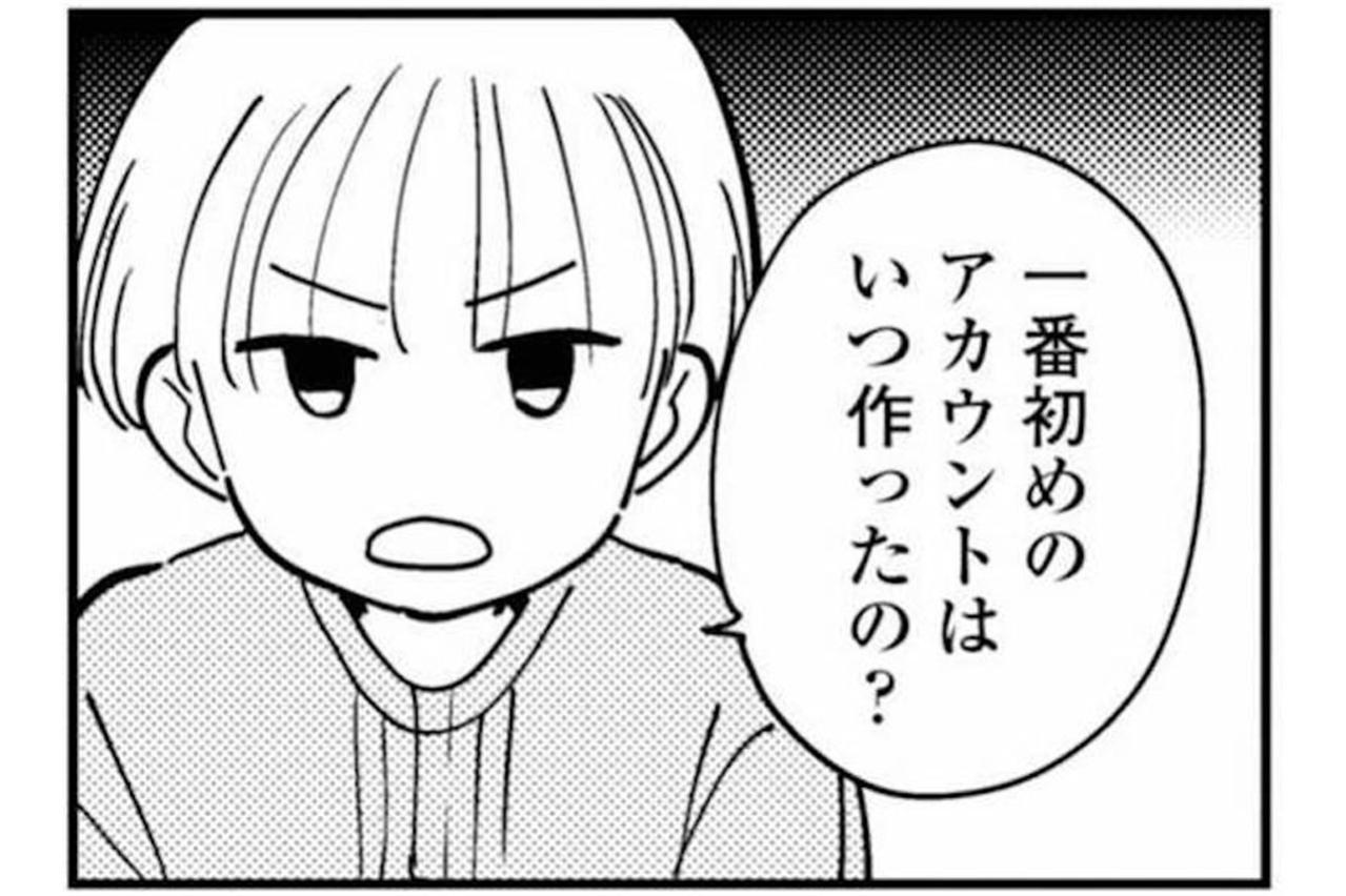 反省か、それともバレたショックか。黙る夫の本心【夫が裏アカで70人と不倫してました ～サレ妻1年生奮闘記～ #15】