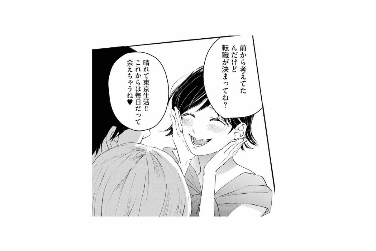 「毎日だって会えちゃうね」笑顔で秋也にすり寄るユリ。突然の近所への引っ越し宣言に凍りつく【夫は嘘をついている～二人の指輪が外れるまで～#27】