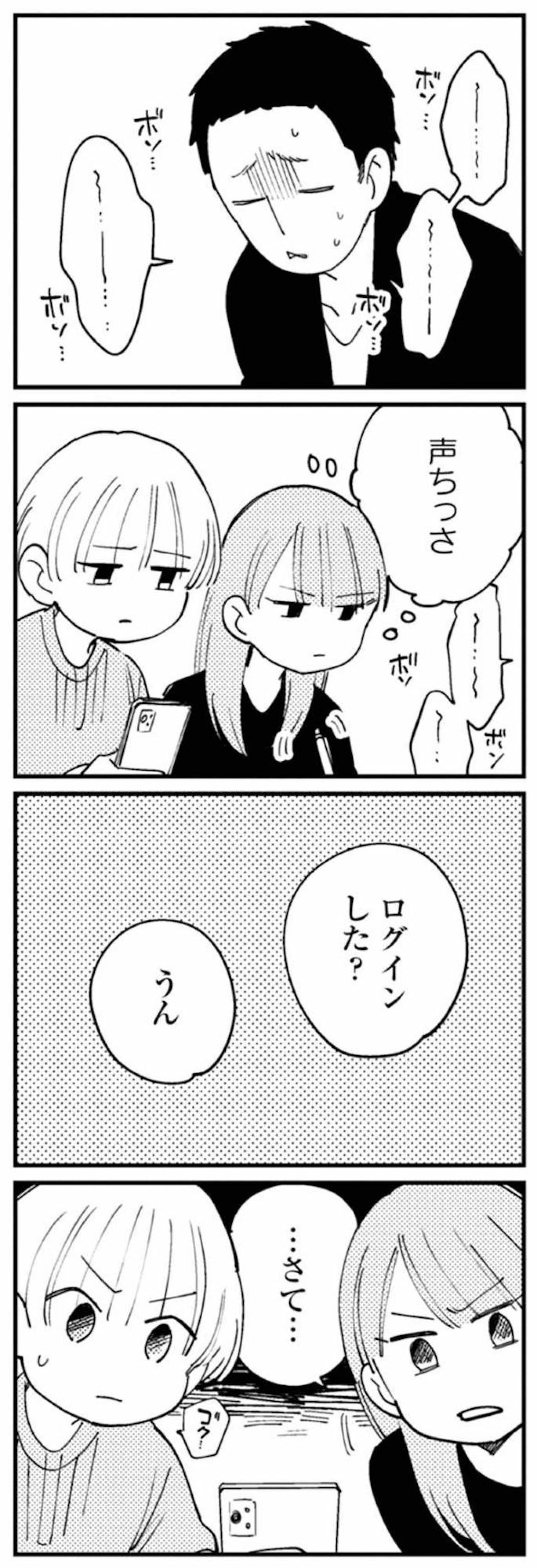 想像以上にやってる…。DM欄を開いた瞬間、目の前が暗くなった【夫が裏アカで70人と不倫してました ～サレ妻1年生奮闘記～ #16】（画像3）