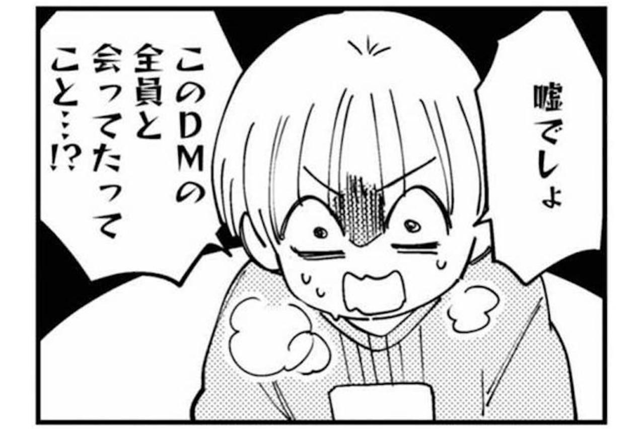 想像以上にやってる…。DM欄を開いた瞬間、目の前が暗くなった【夫が裏アカで70人と不倫してました ～サレ妻1年生奮闘記～ #16】