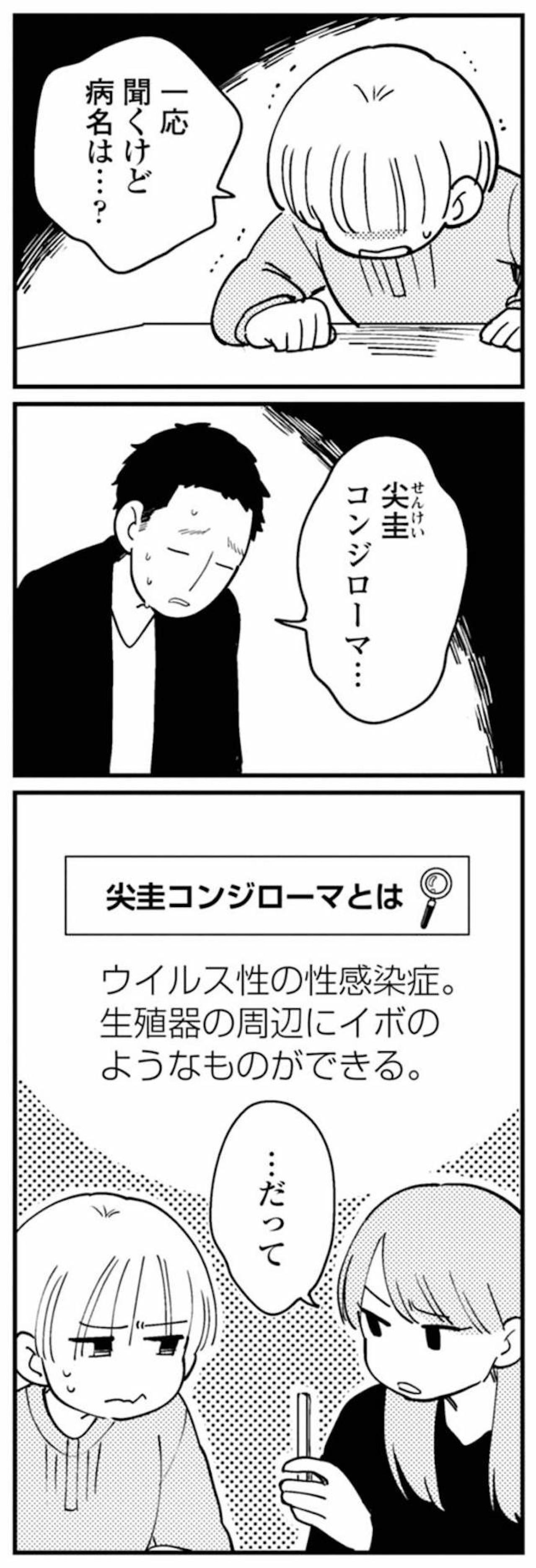 3年で約40人。ノートに並んだ不貞の記録が地獄すぎる【夫が裏アカで70人と不倫してました ～サレ妻1年生奮闘記～ #22】（画像2）