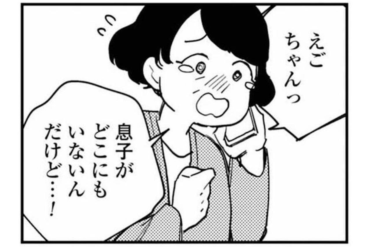 泣きだした義母に、慰めの言葉はかけられなかった【夫が裏アカで70人と不倫してました ～サレ妻1年生奮闘記～ #35】