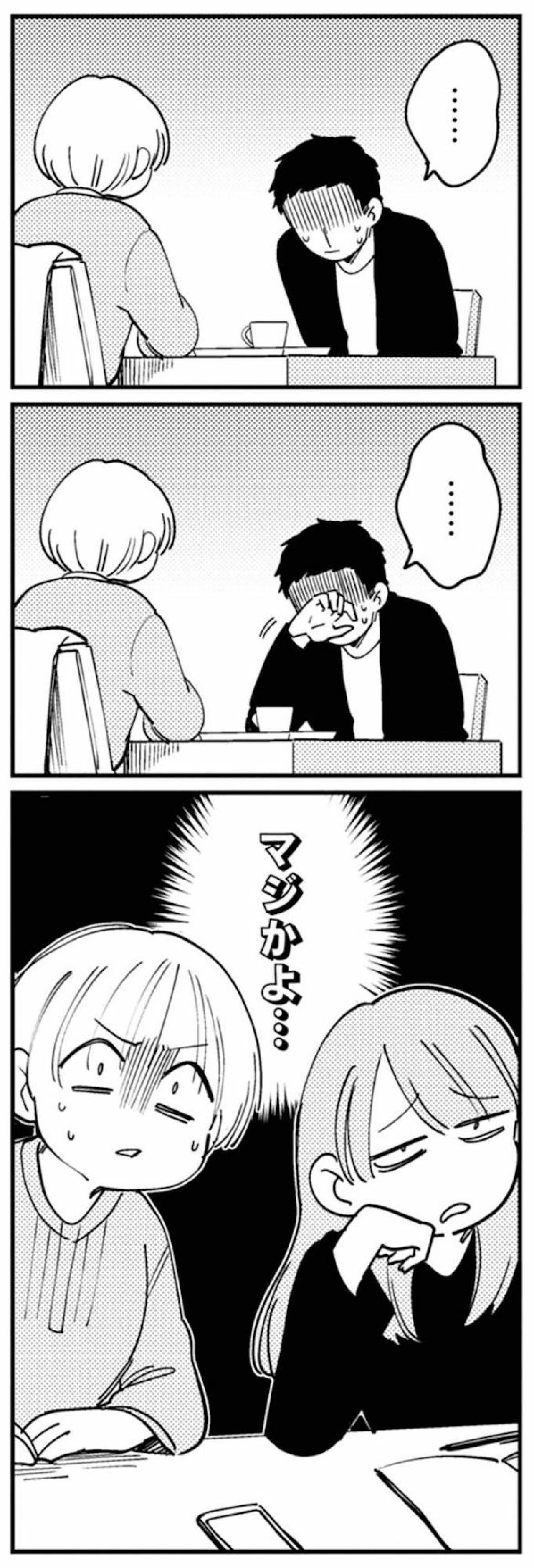 相手の年齢を本当に確認した？問い詰められ、夫は沈黙【夫が裏アカで70人と不倫してました ～サレ妻1年生奮闘記～ #19】（画像4）