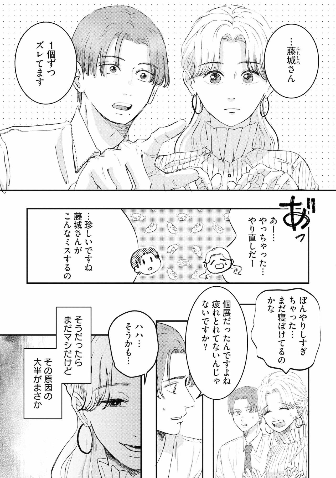 一瞬、笹森君に相談しようかって…彼の優しさに心が揺れ動いた瞬間【夫は嘘をついている～二人の指輪が外れるまで～#35】（画像2）