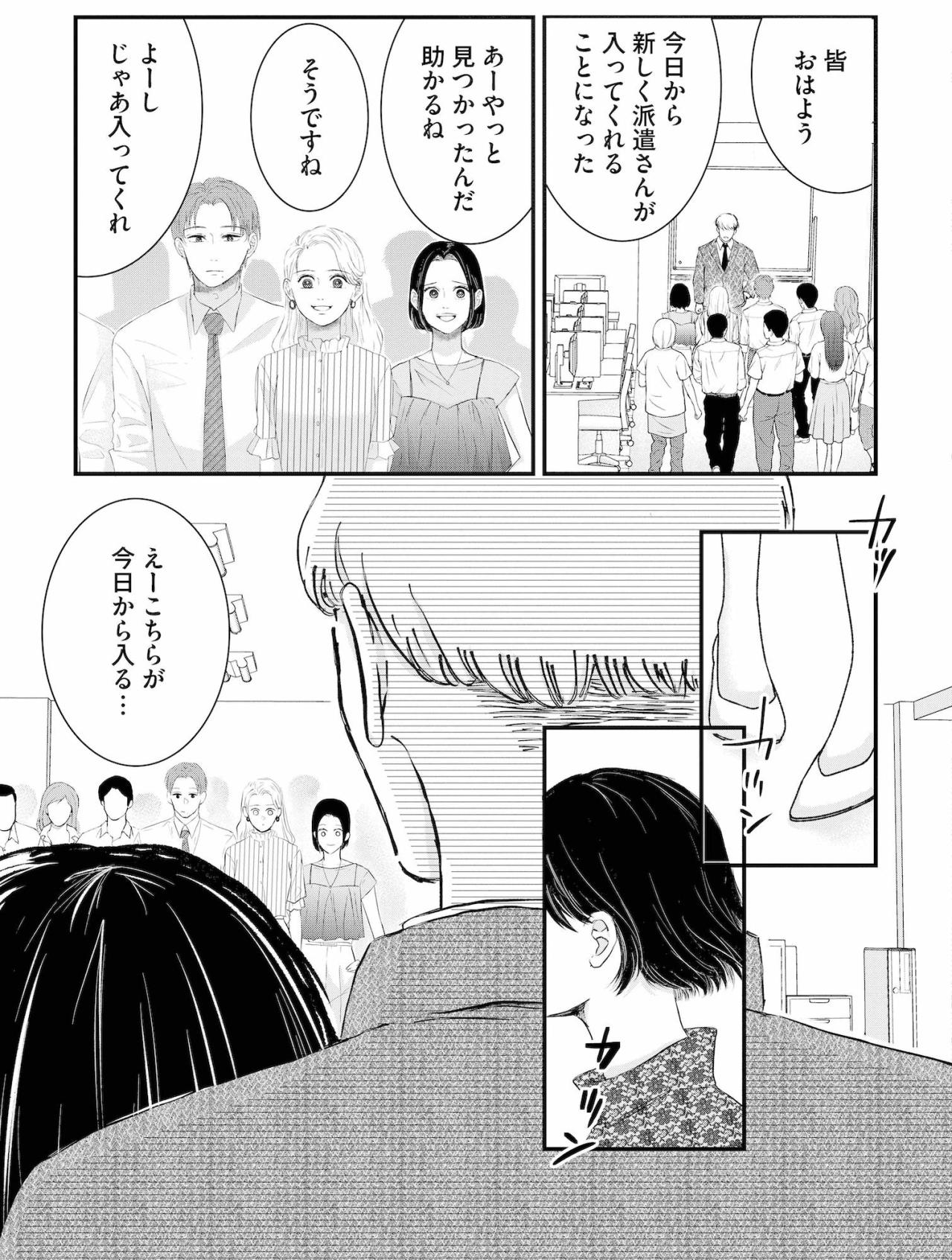 どうして彼女がここに…秋也のことで疲弊した私の元へ現れた因縁の相手【夫は嘘をついている～二人の指輪が外れるまで～#34】（画像2）
