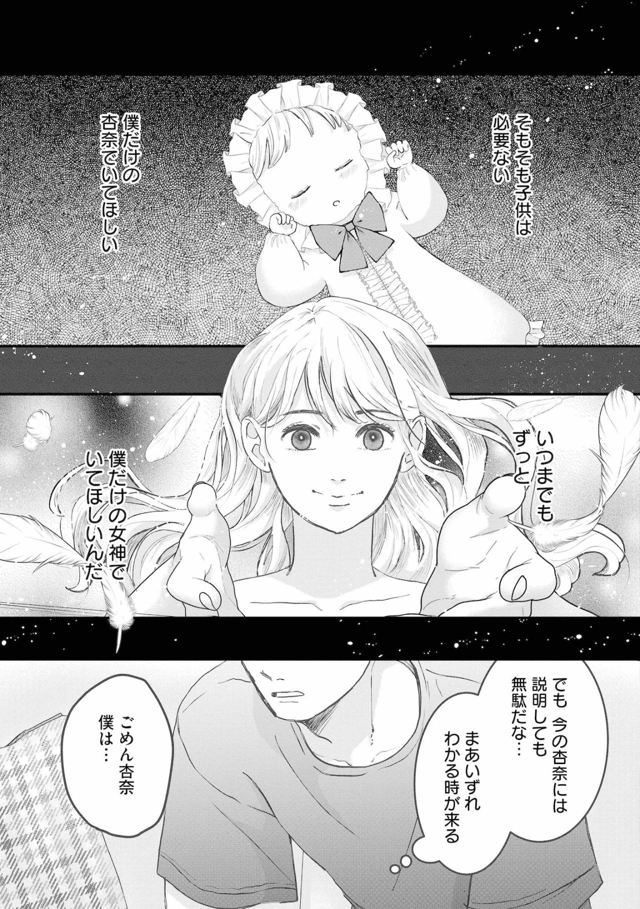 「大嶋さんとならいいの？」結婚した元カレの個展へ行く元カノ。不信感しかない【夫は嘘をついている～二人の指輪が外れるまで～#31】（画像2）