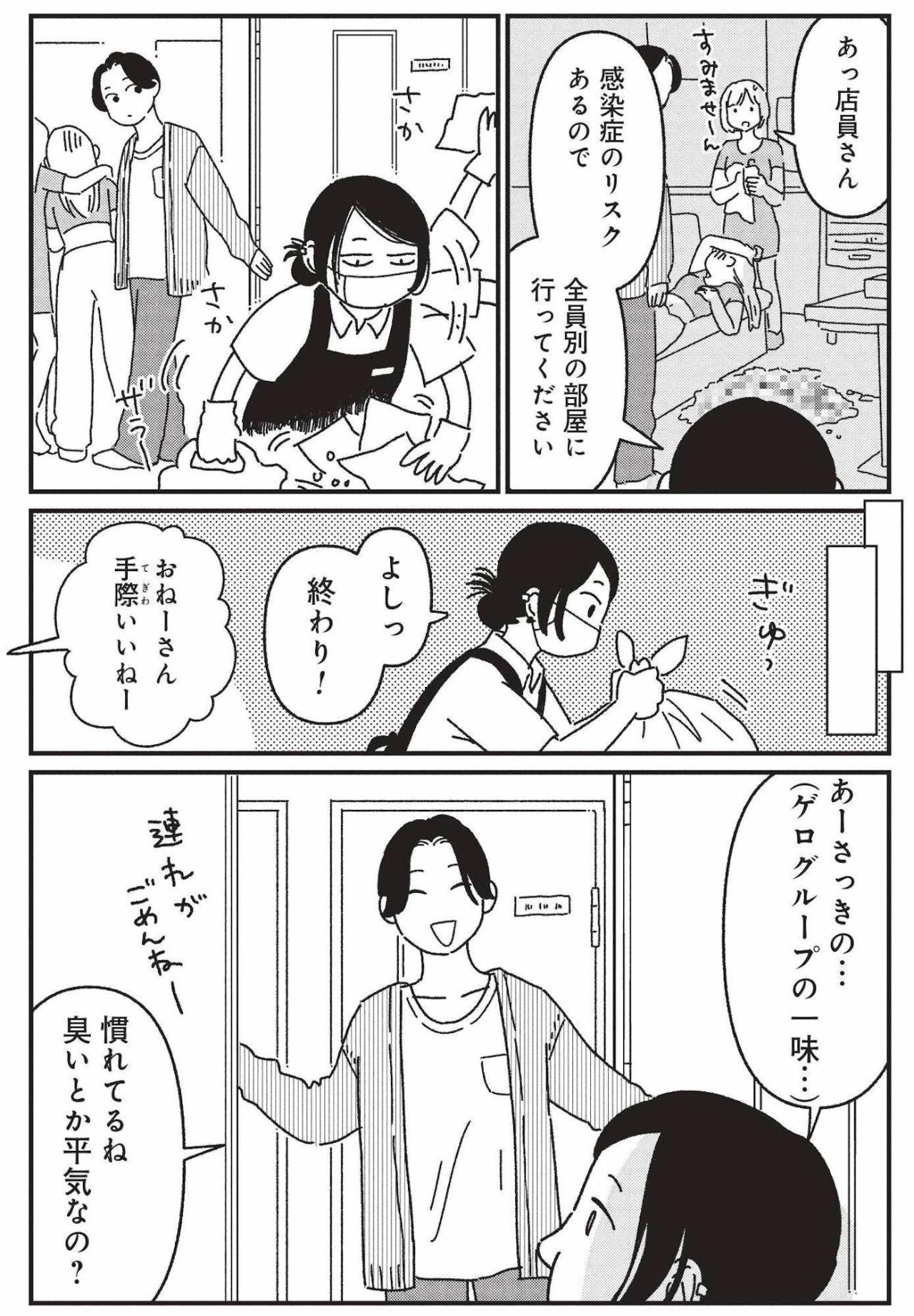 酔客グループの軽そうな男が、まさか美容外科医!? 突然のスカウトに仰天【女の人生に整形って必要ですか？ #2】（画像2）