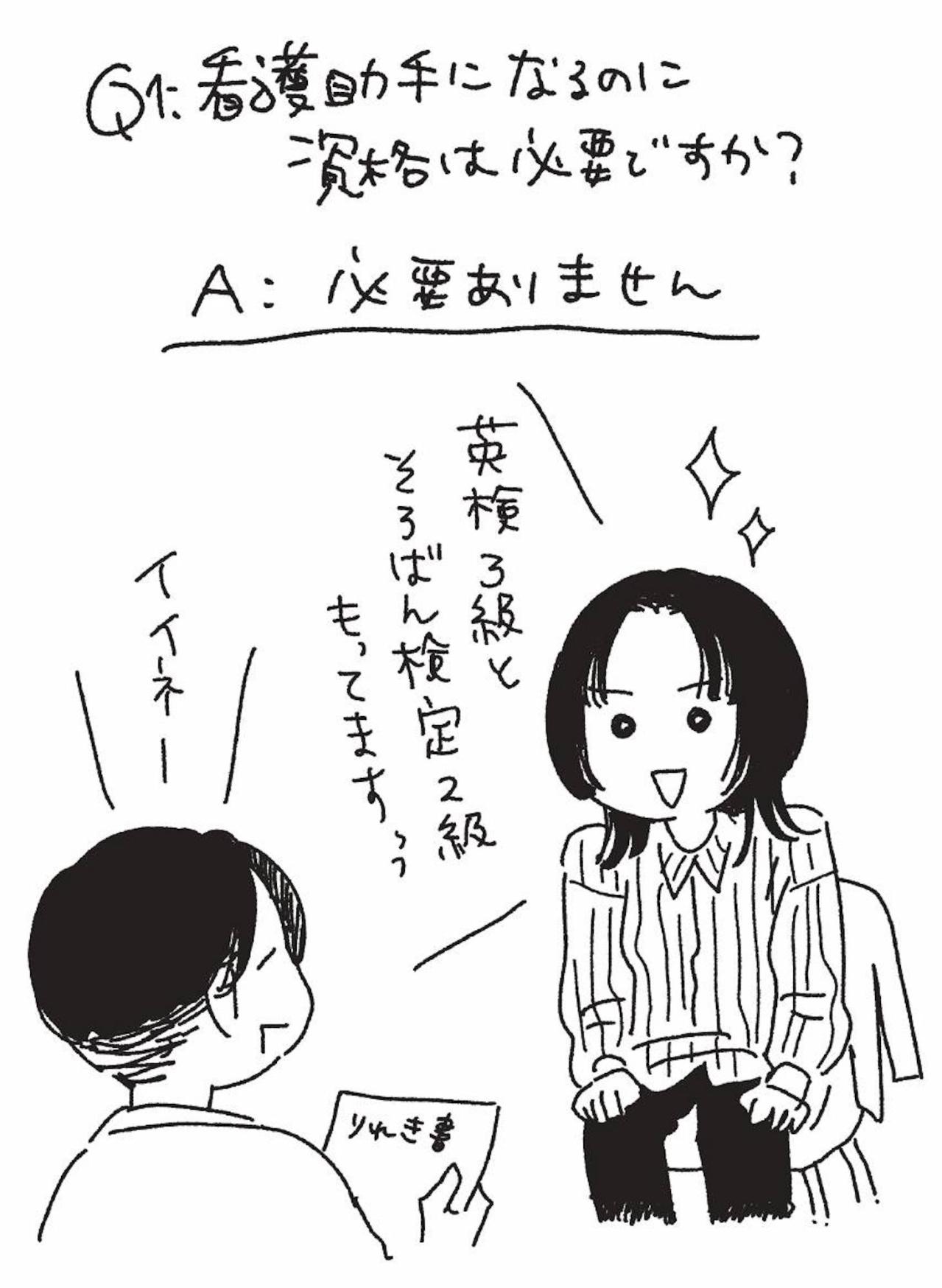 憧れのキャラと同じ顔になりたい――患者様のぶっとびオーダー【女の人生に整形って必要ですか？ #4】（画像6）