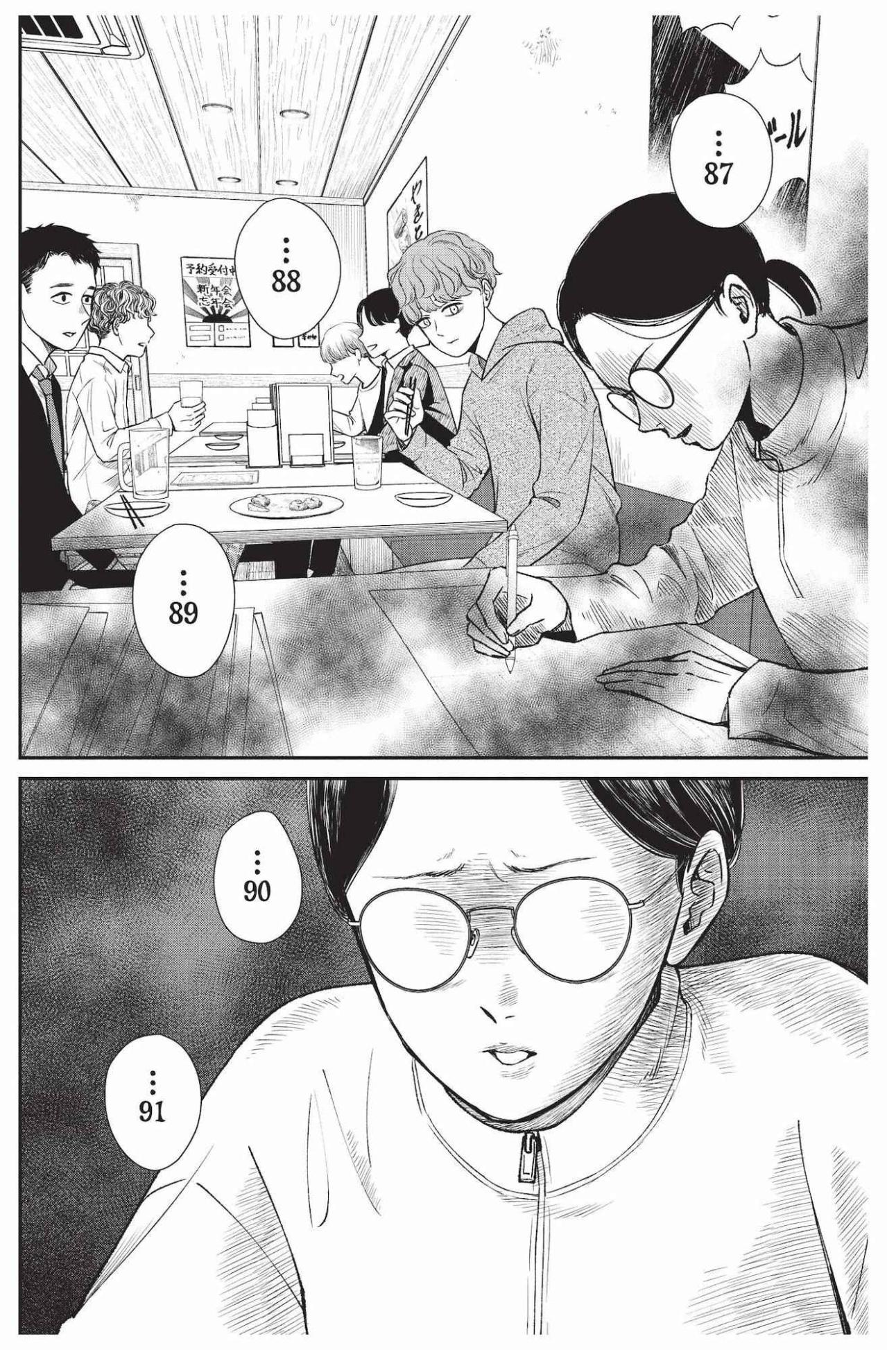 働く妻を家事で支えたい24歳男性、友人に相談すると返ってきた現実的な答え【酒蔵かもし婚 #2】（画像5）