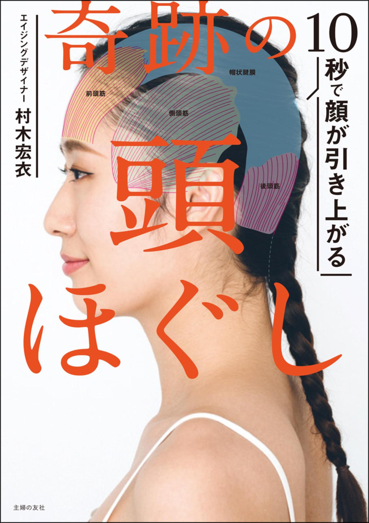 「Vポイント40倍還元フェア」を全国のTSUTAYAにて9月30日まで開催中！対象は主婦の友社ベストセラー書籍（画像4）