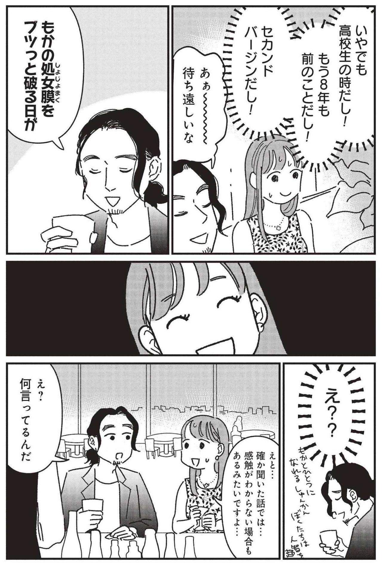 正直に話すか、手術で隠すか――一人娘が背負った“幸せな結婚”【女の人生に整形って必要ですか？ #13】（画像2）