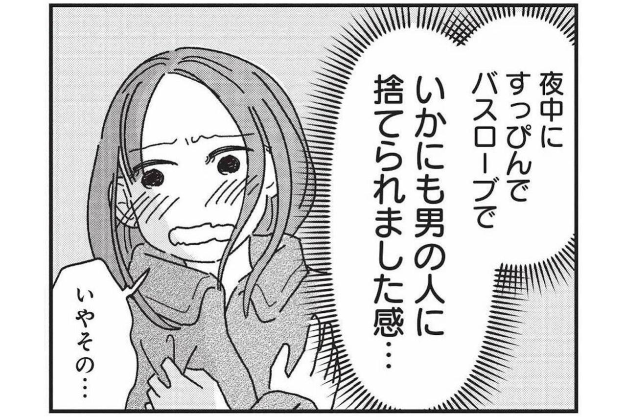 処女膜再生がバレて婚約者と破局…バスローブ姿で再会したのは昔の恋人【女の人生に整形って必要ですか？ #16】