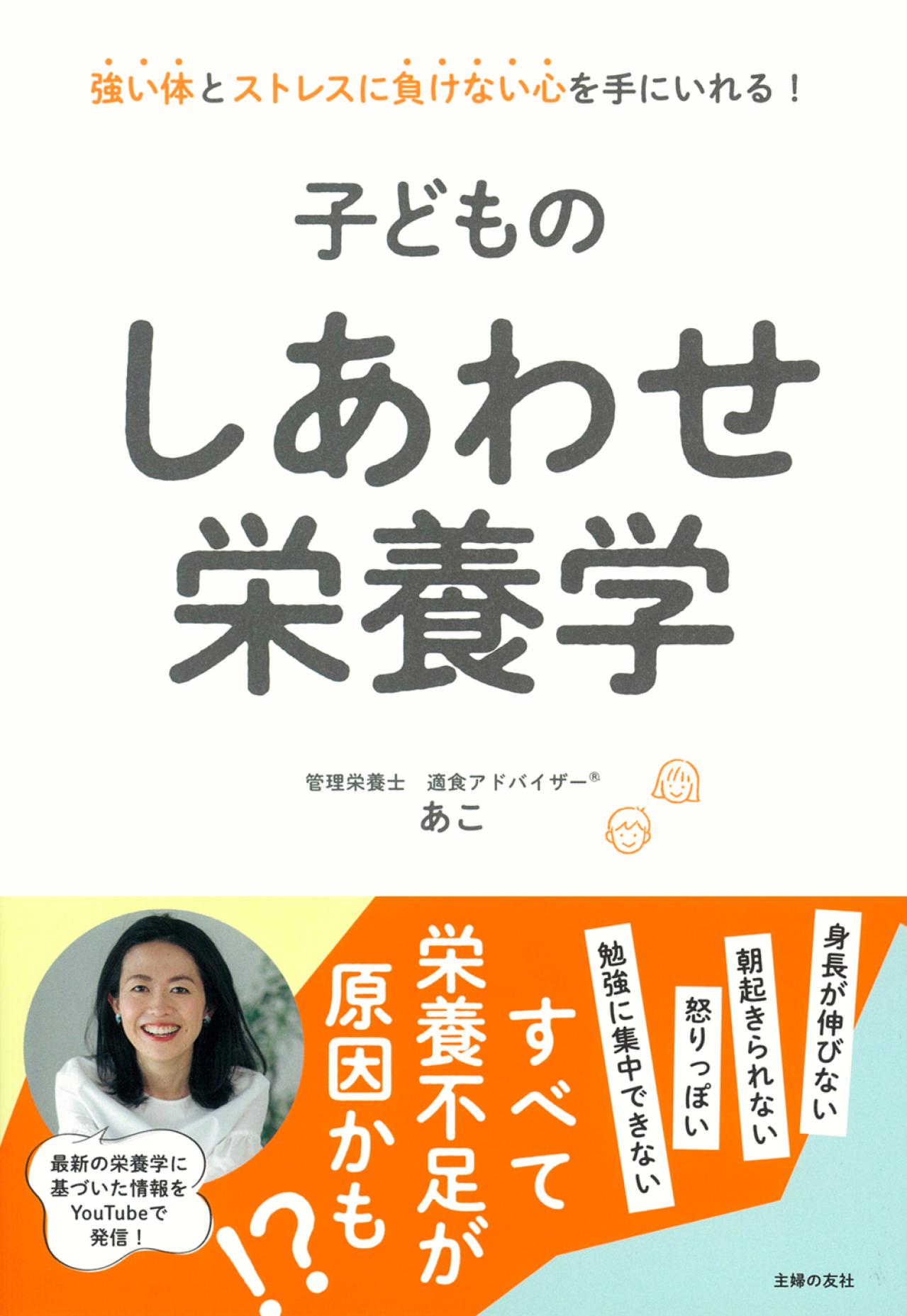 「Vポイント40倍還元フェア」を全国のTSUTAYAにて9月30日まで開催中！対象は主婦の友社ベストセラー書籍（画像5）