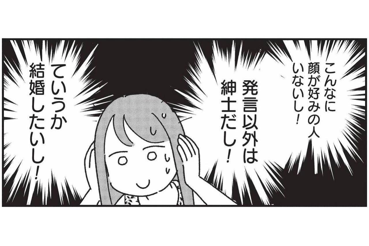 正直に話すか、手術で隠すか――一人娘が背負った“幸せな結婚”【女の人生に整形って必要ですか？ #13】
