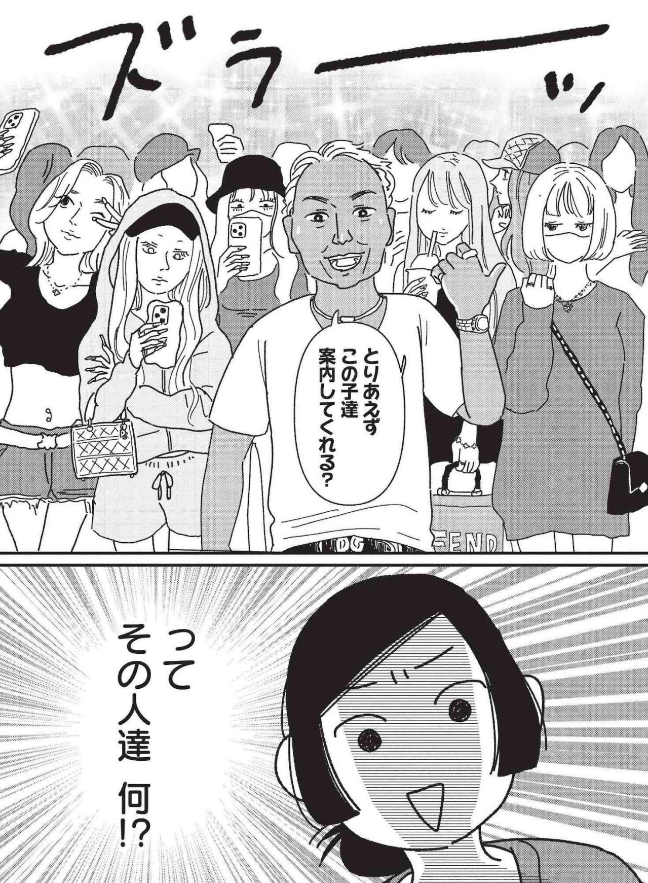 手術準備が間に合わない！新人の窮地へ派手な院長と美女軍団が登場【女の人生に整形って必要ですか？ #8】（画像5）