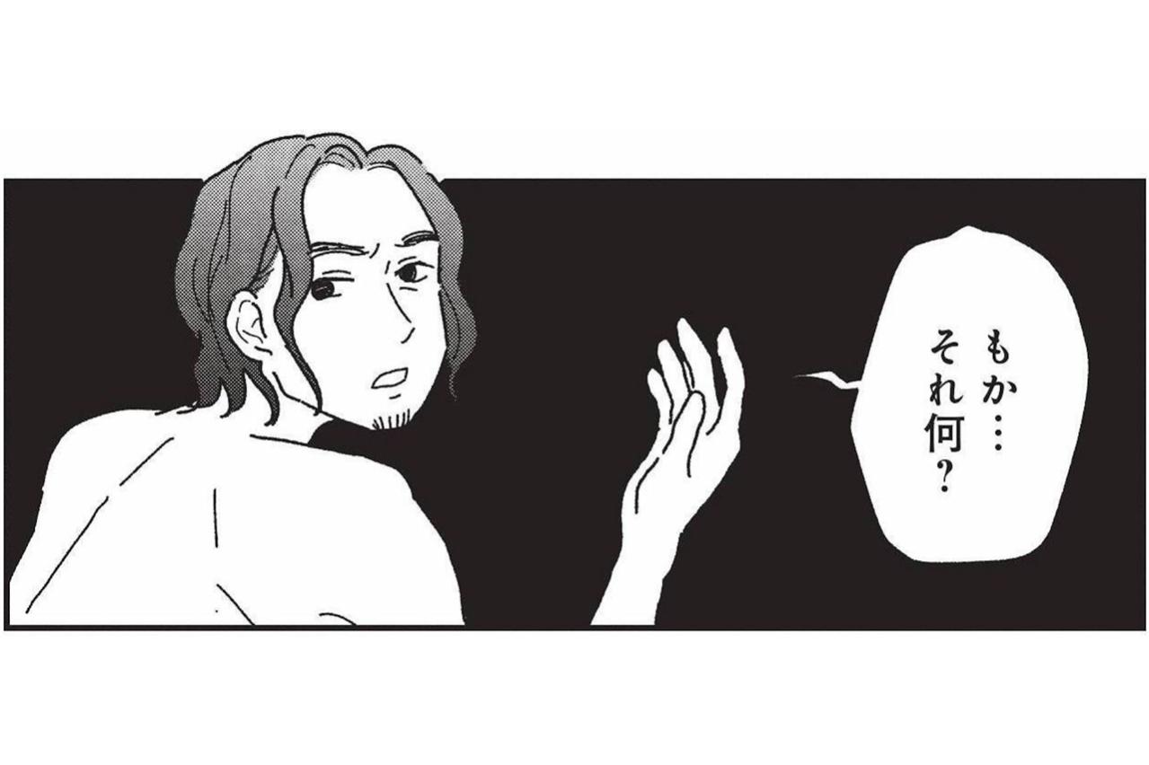 “初めて”を信じてもらえたはずが…手術の証拠を見つけた恋人の反応【女の人生に整形って必要ですか？ #15】